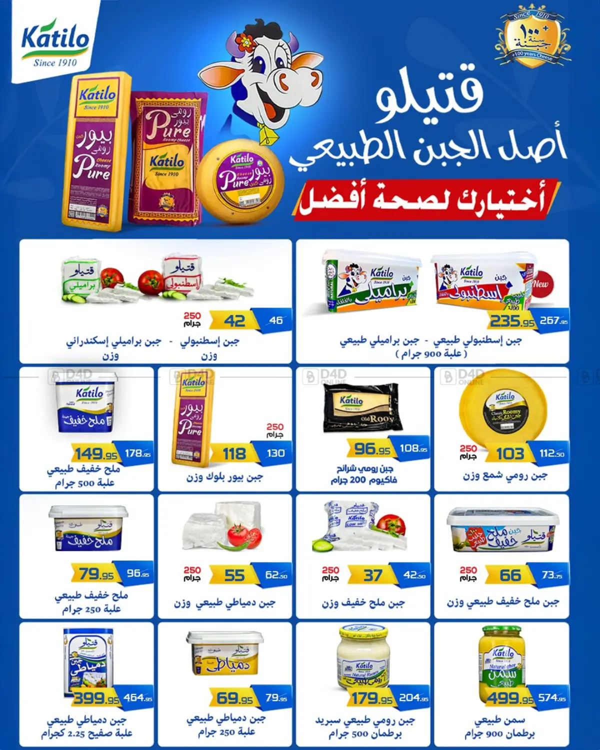 عروض خاصة in القاهرة