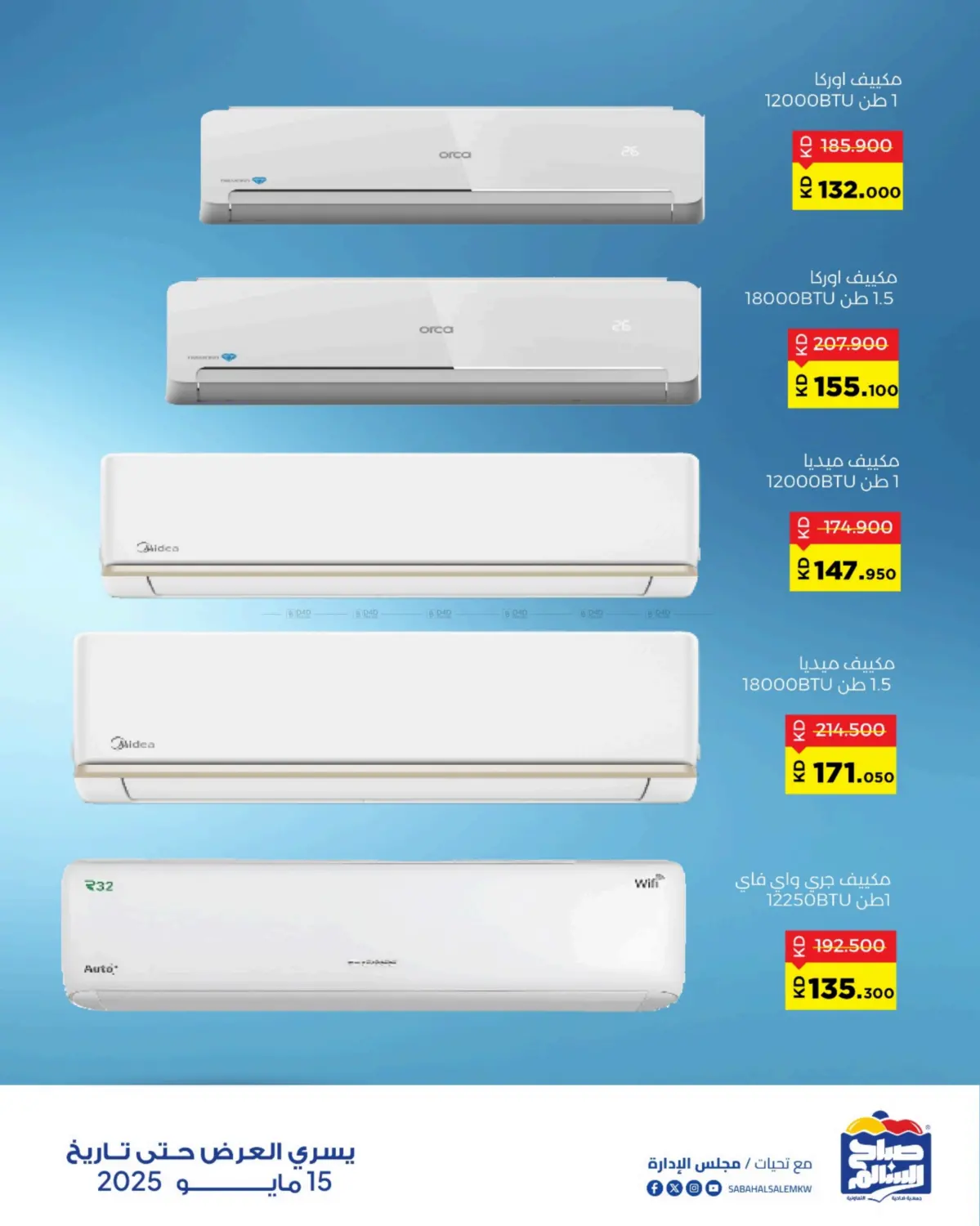 Special offer in Ahmadi Governorate