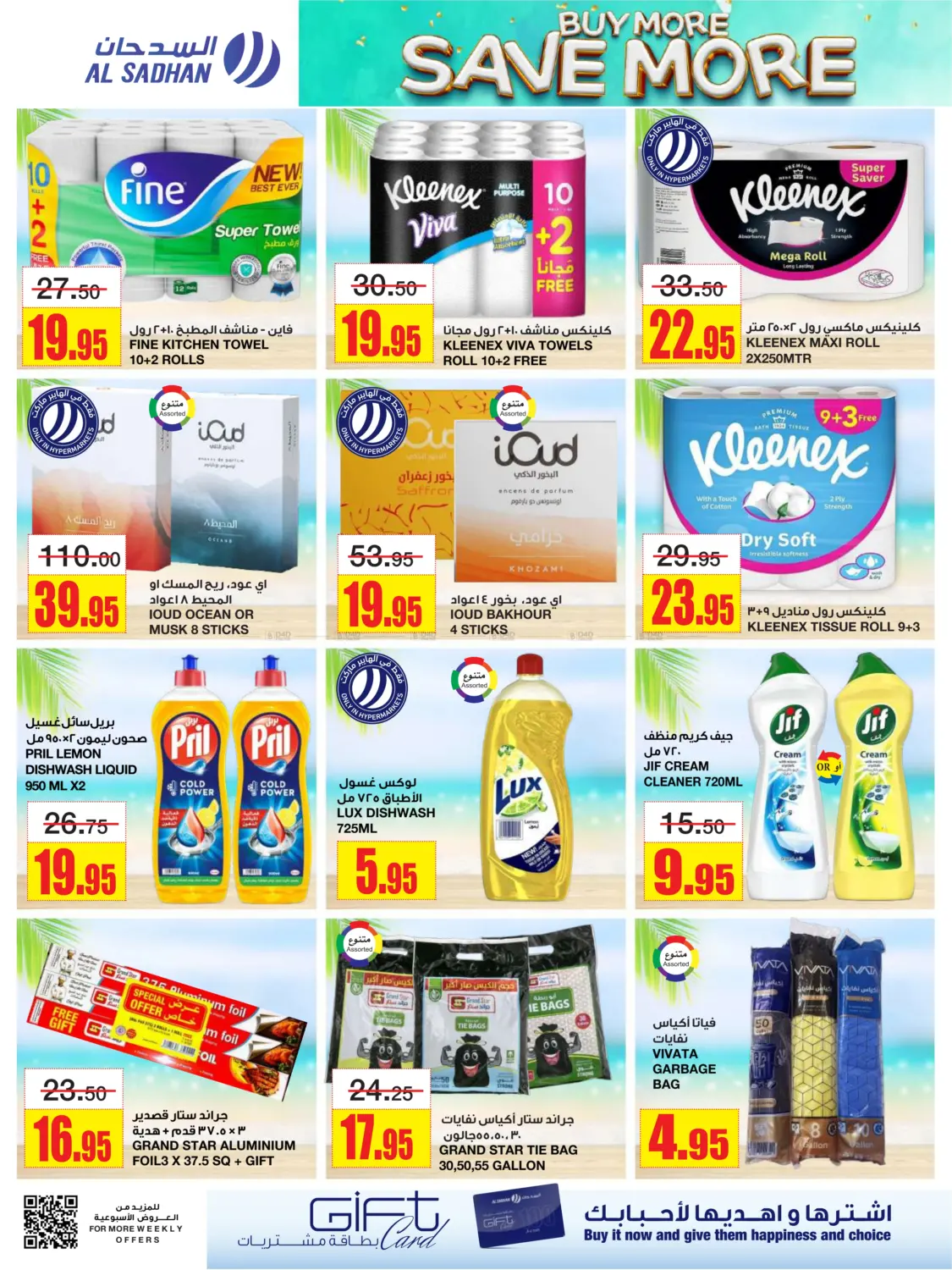 Buy More Save More in Riyadh