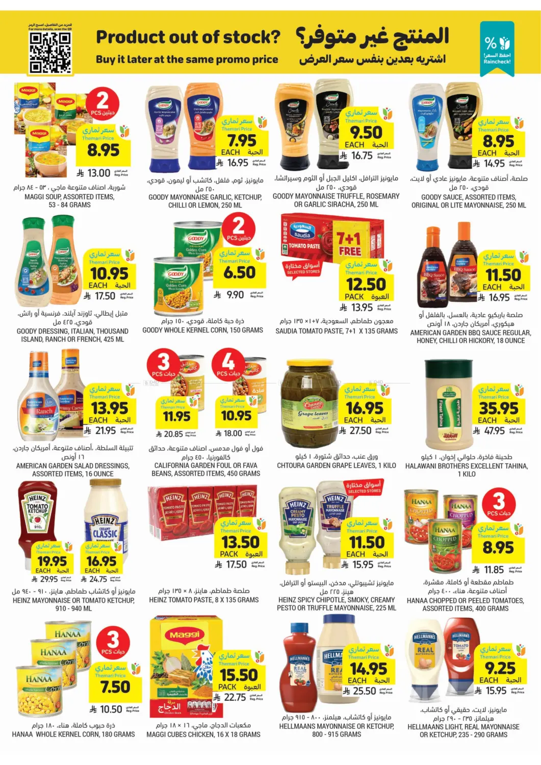 Quality You Like At Prices You Love! in Al Hasa
