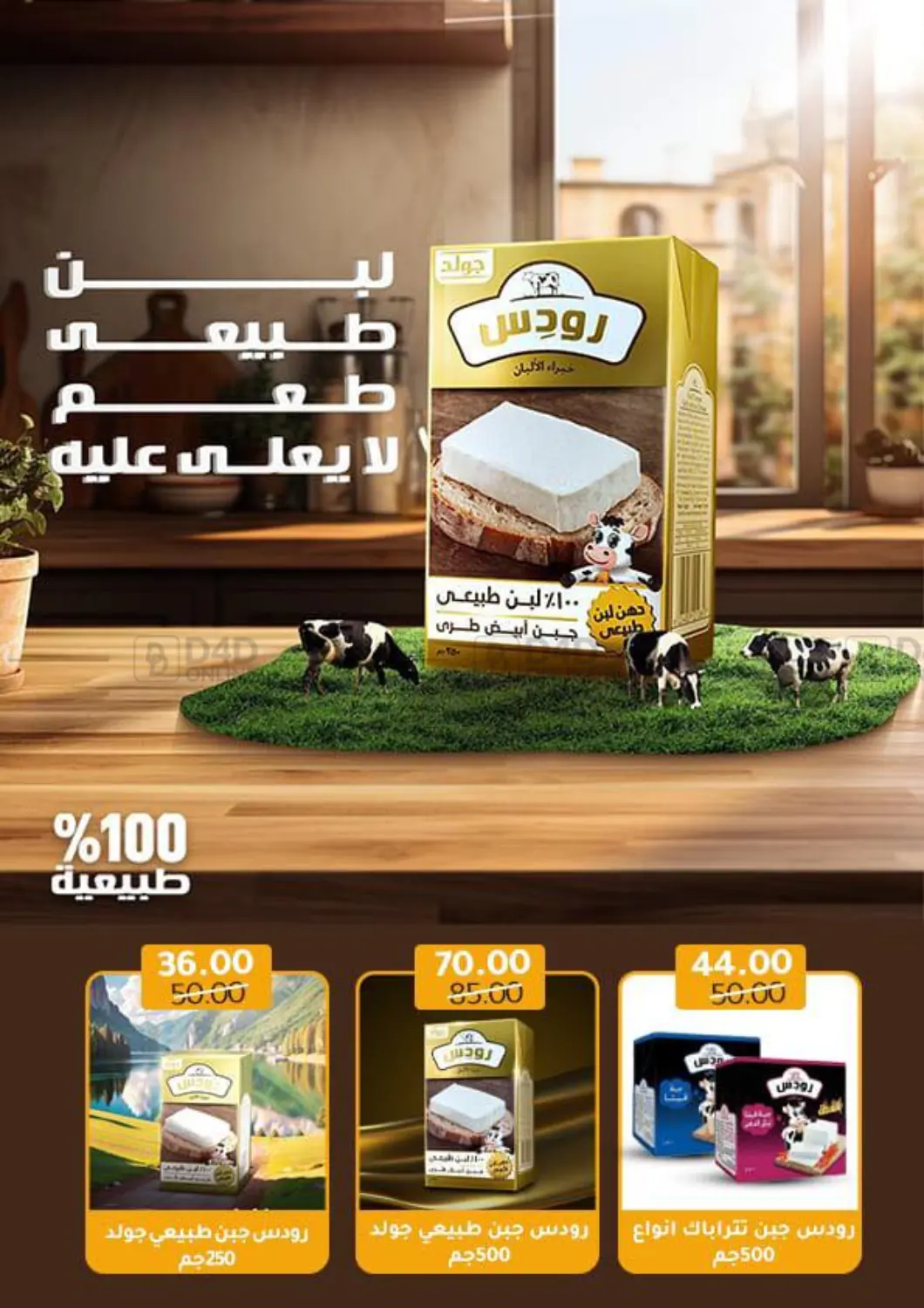 عروض خاصة in القاهرة