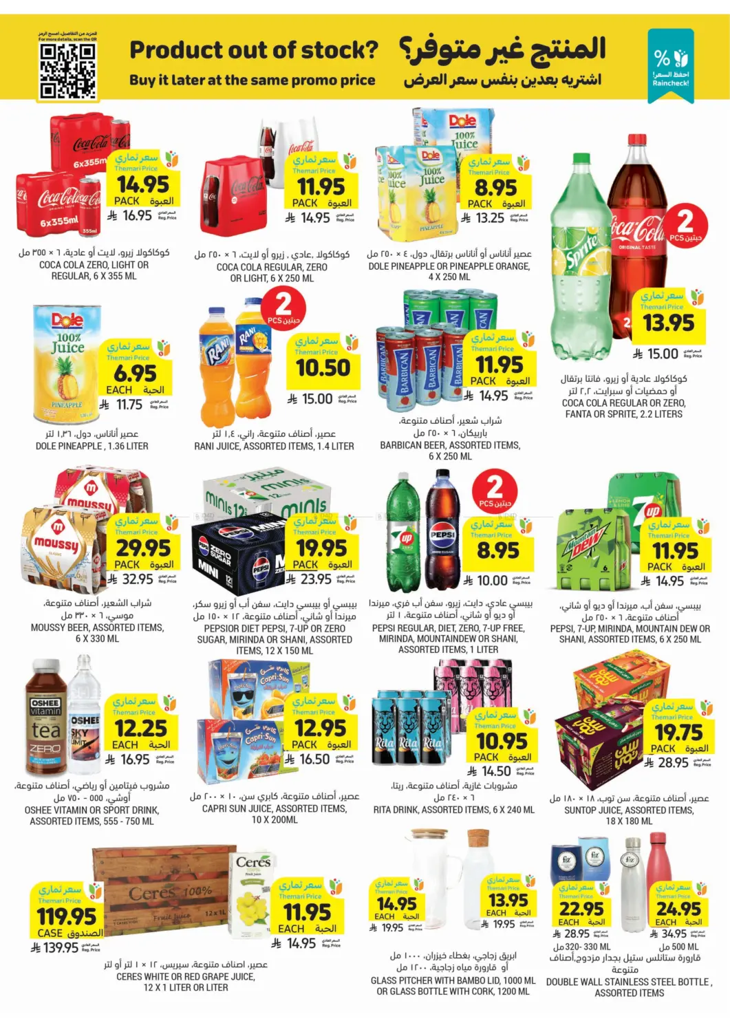 Quality You Like At Prices You Love! in Al Hasa