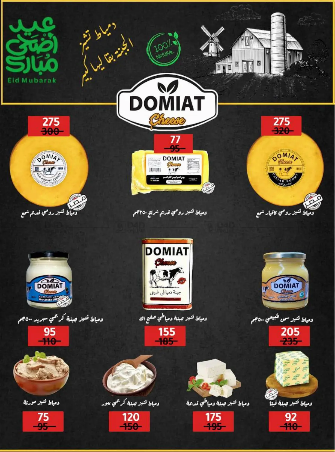 عروض خاصة in القاهرة