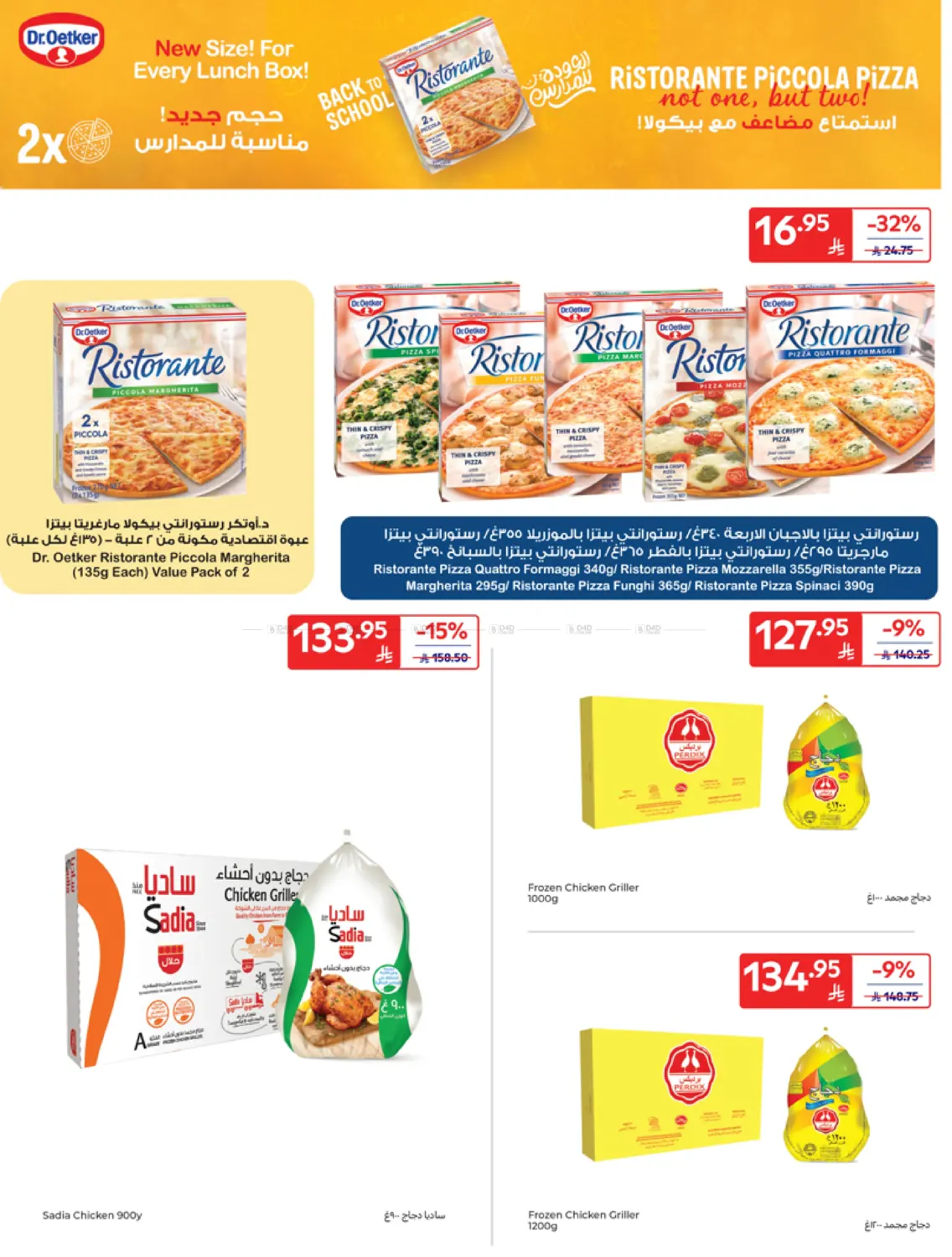 Super Deals in Al Khobar