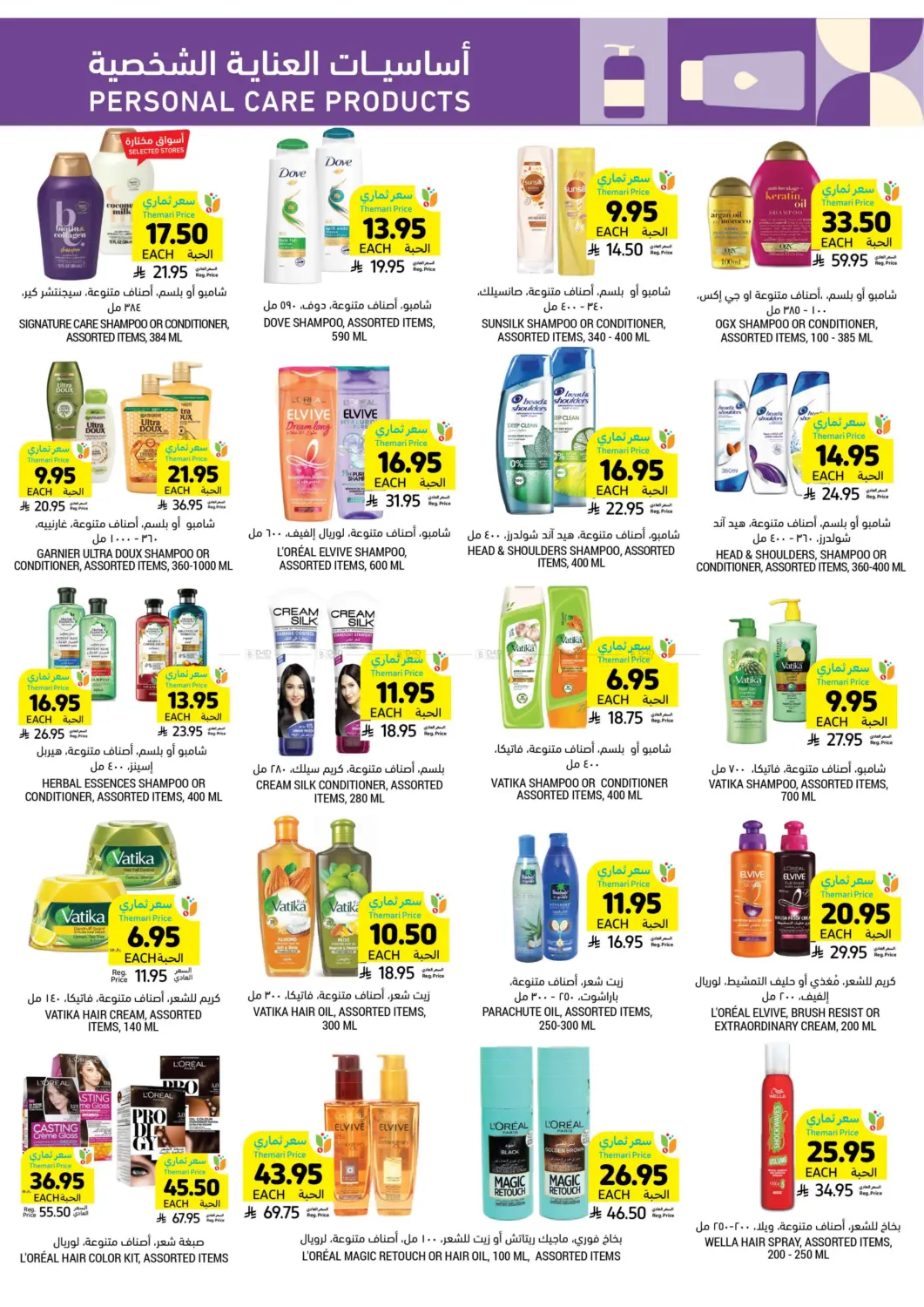 Quality You Like At Prices You Love! in Al Hasa