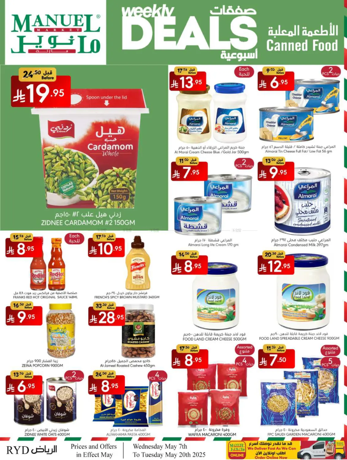 صفقات أسبوعية in الرياض