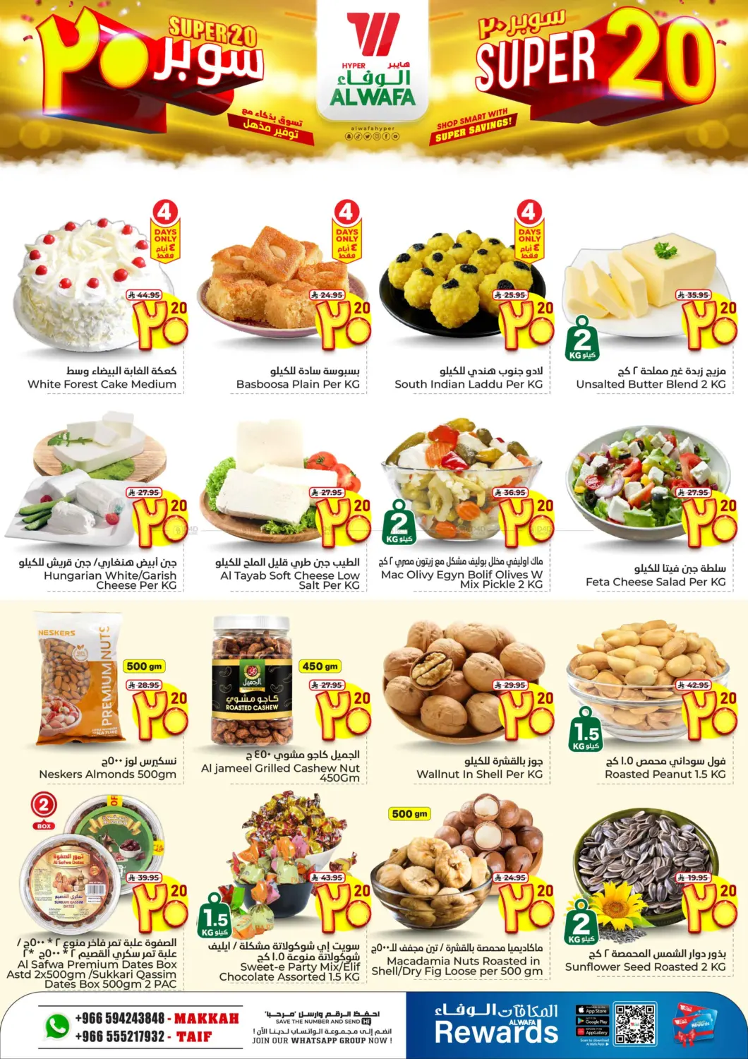 Super 20 in Ta'if
