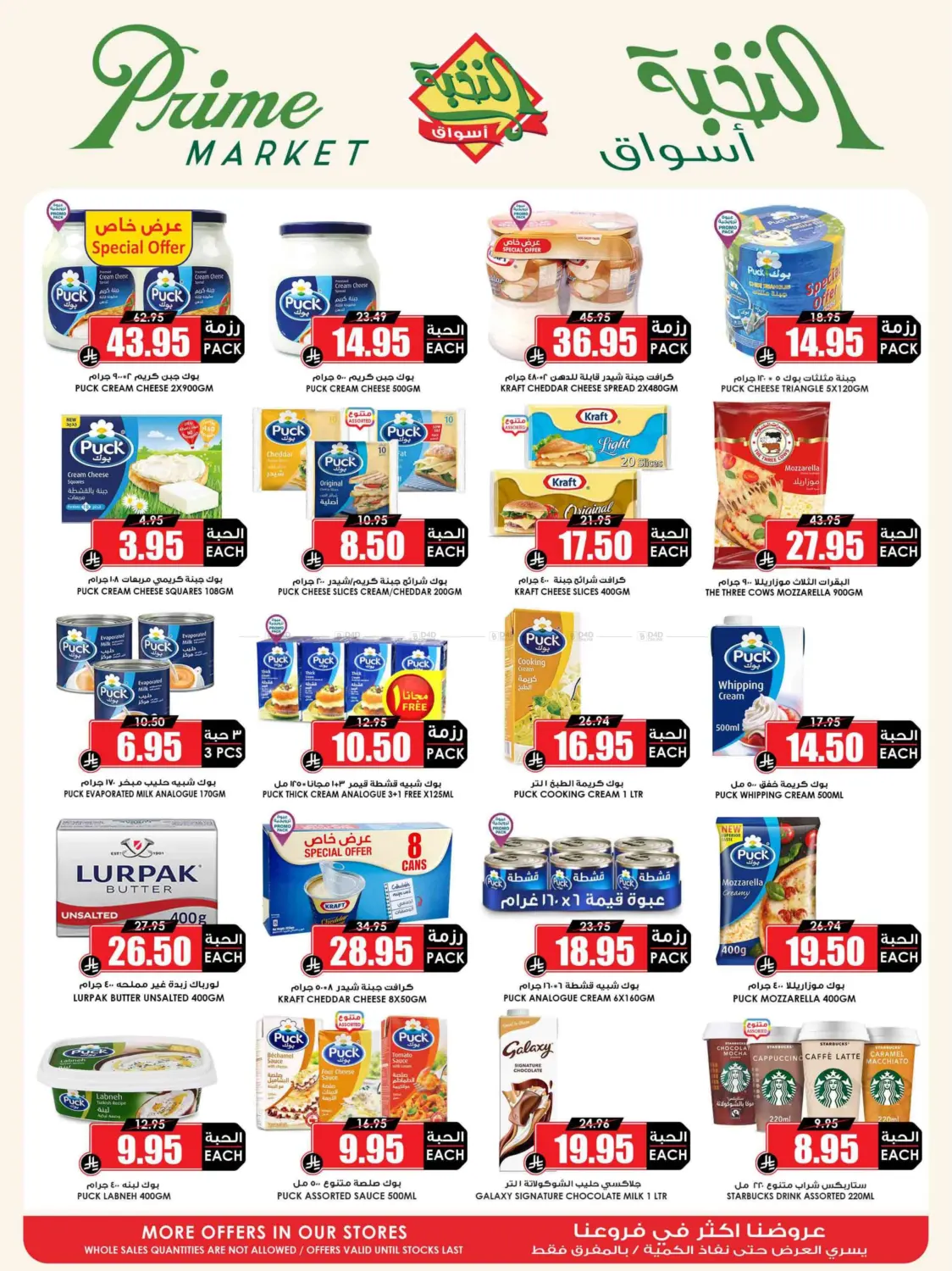 Save With Prime in Khamis Mushait
