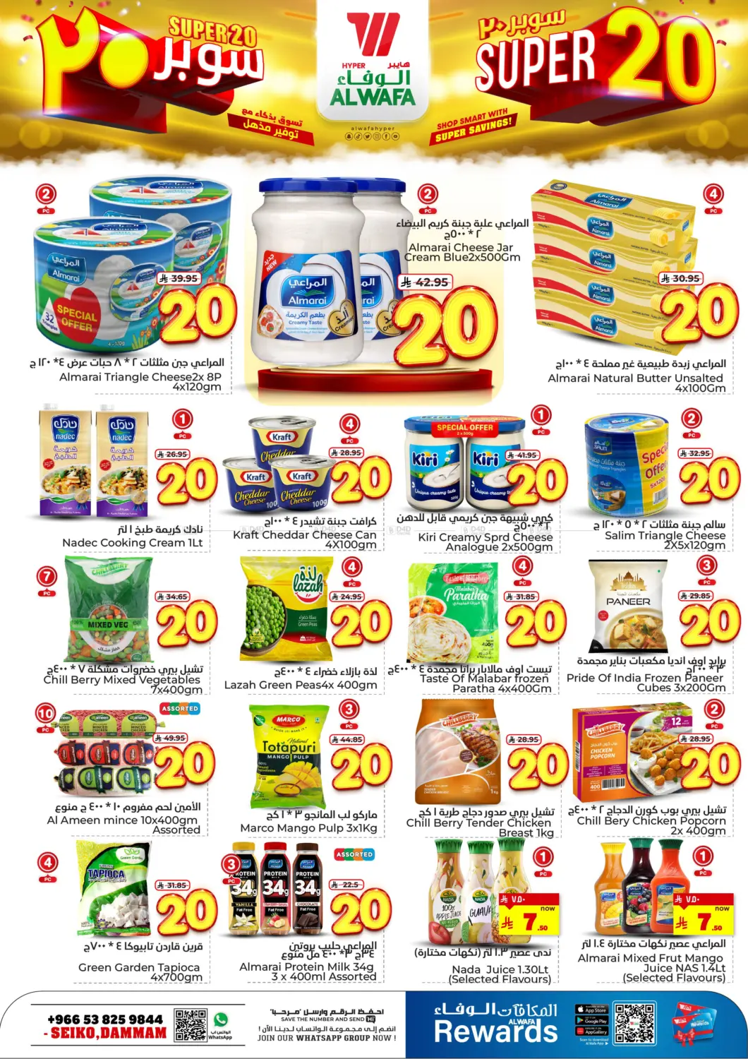 Super 20 in Ta'if