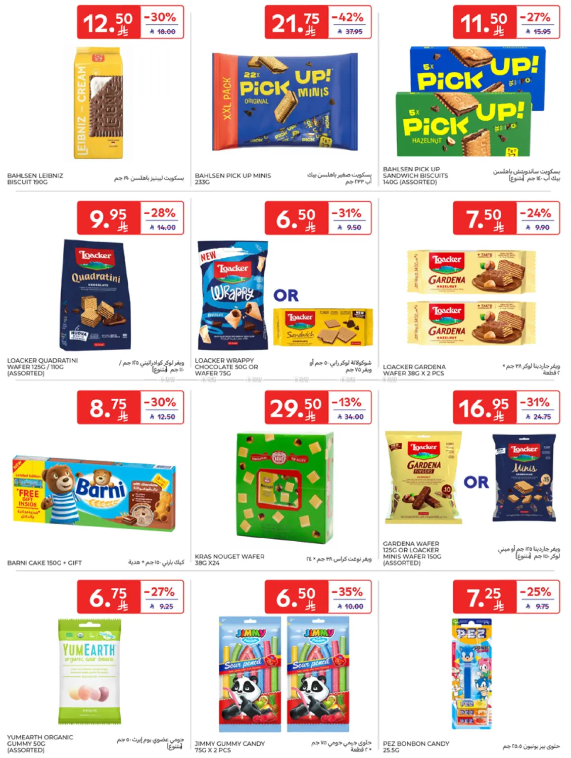 Super Deals in Al Khobar