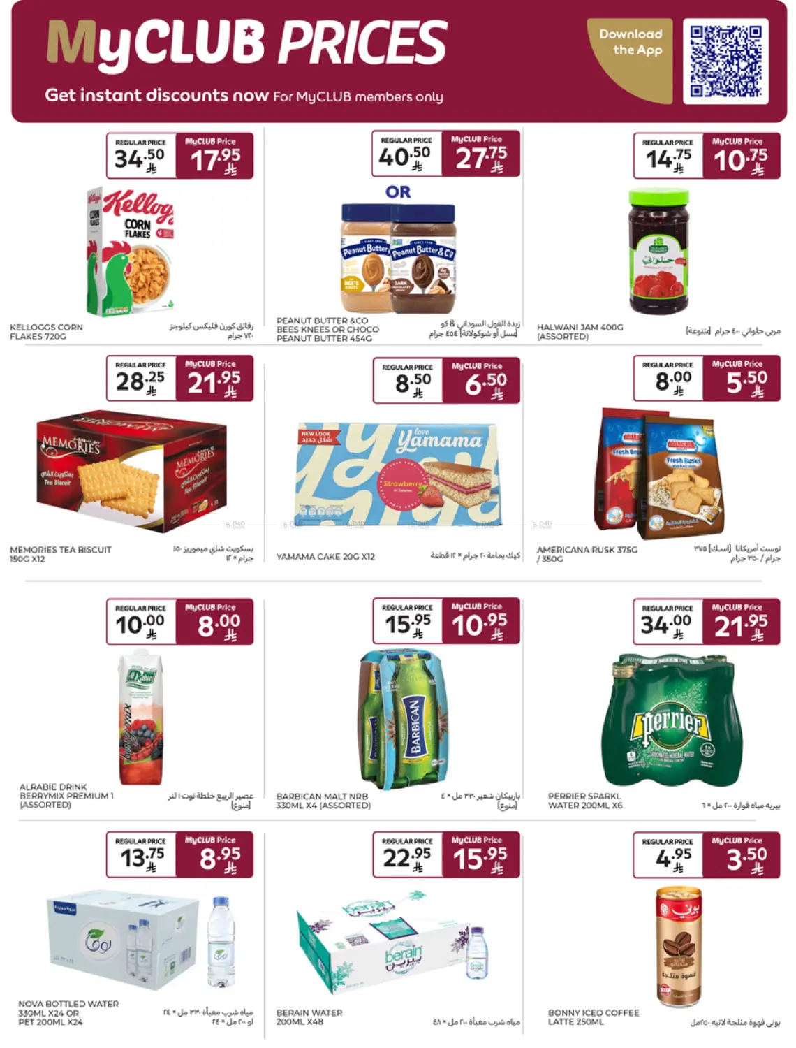 Super Deals in Al Khobar