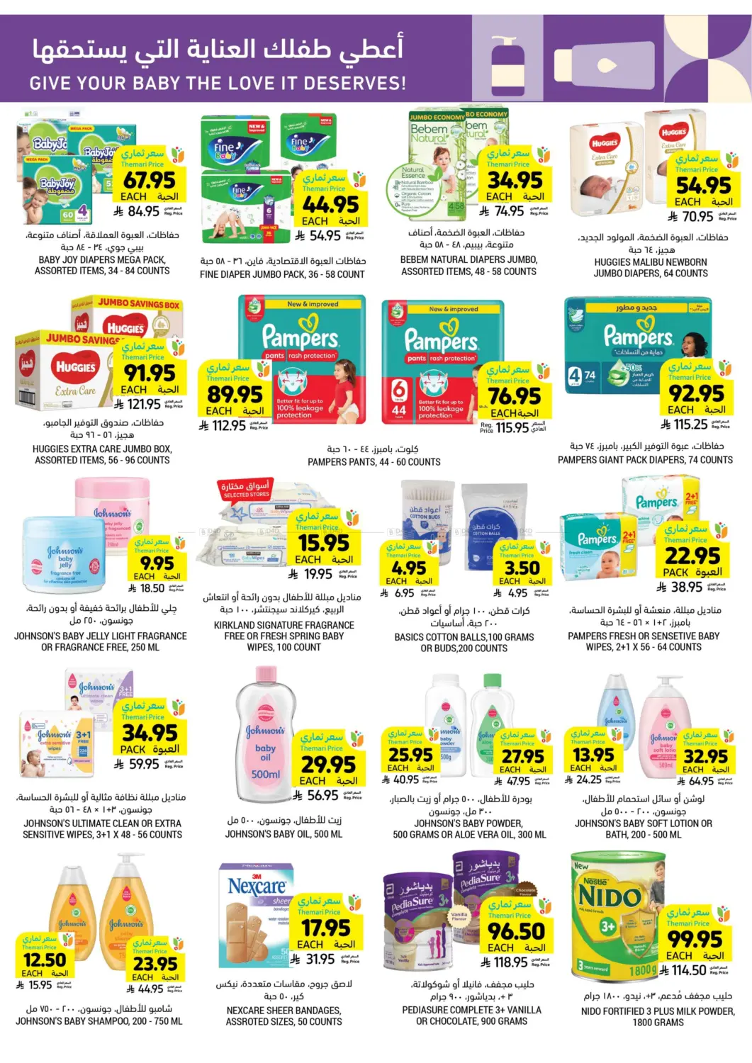 Quality You Like At Prices You Love! in Al Hasa