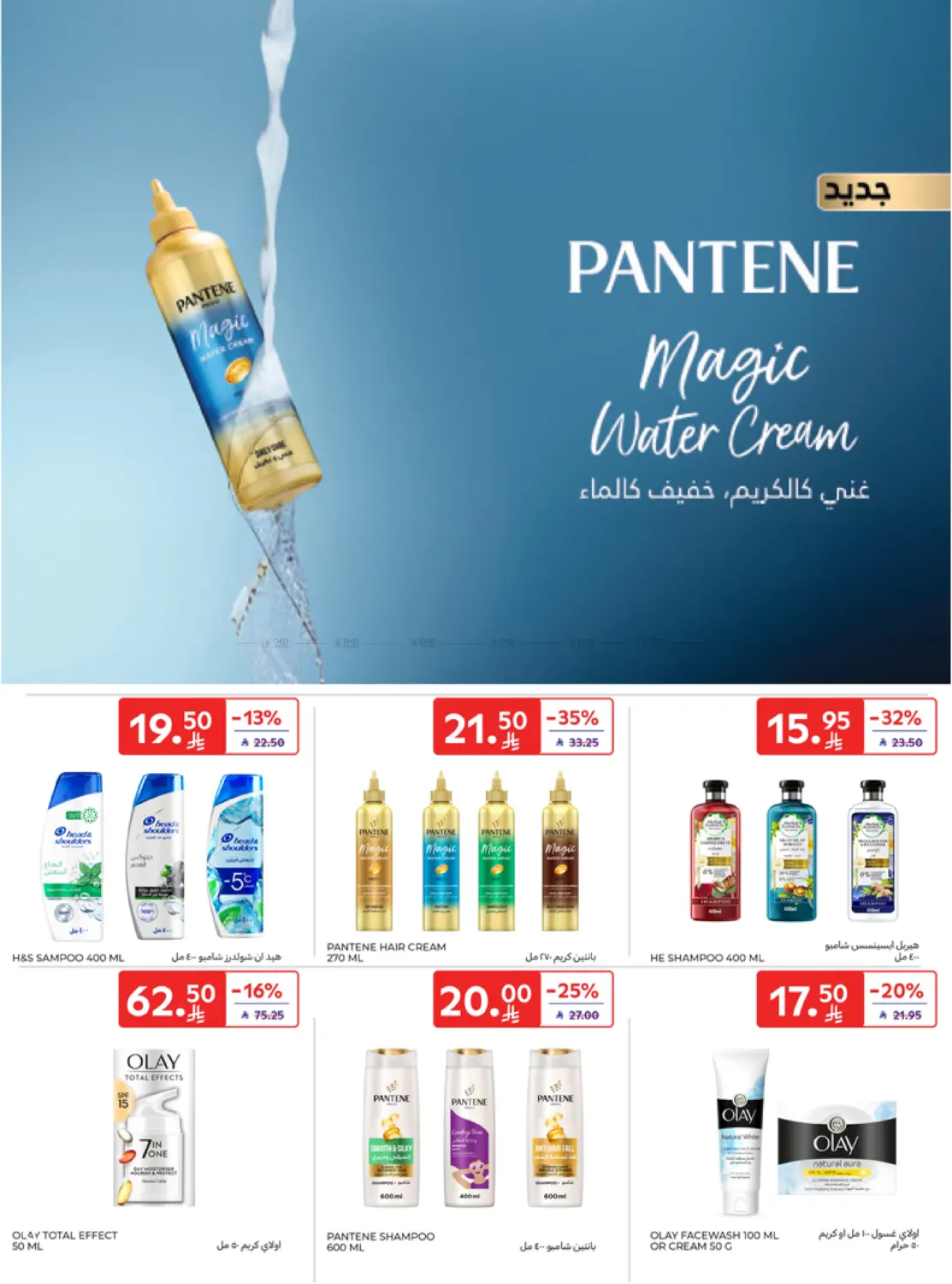 Super Deals in Al Khobar