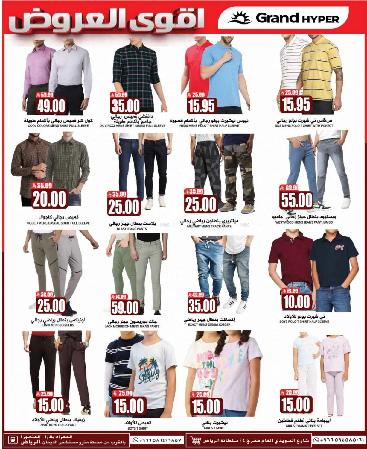 Mega Deals in Riyadh