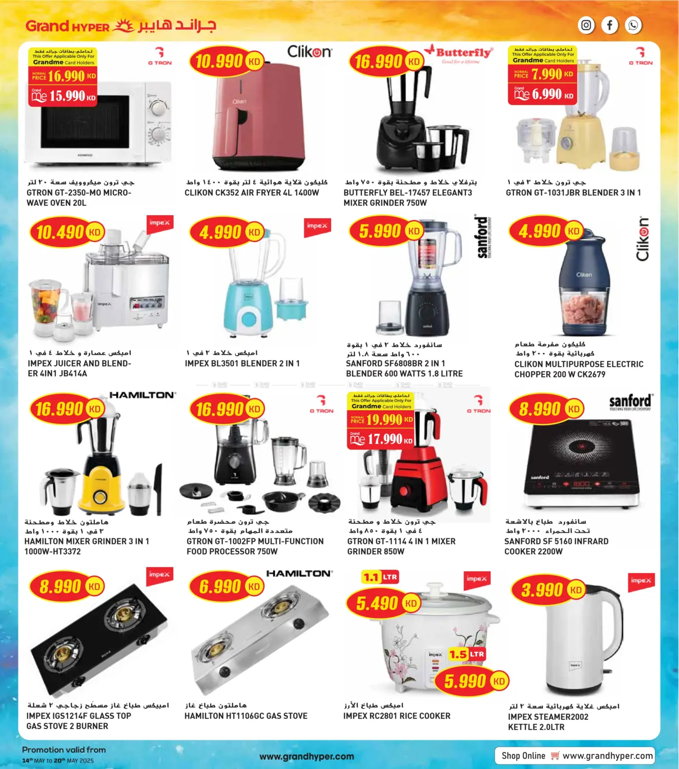 Super Savings in Jahra Governorate