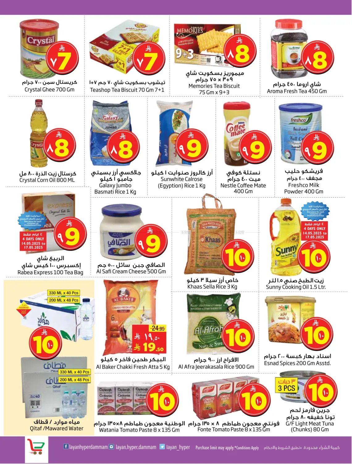 Fabulous Sale in Al Khobar