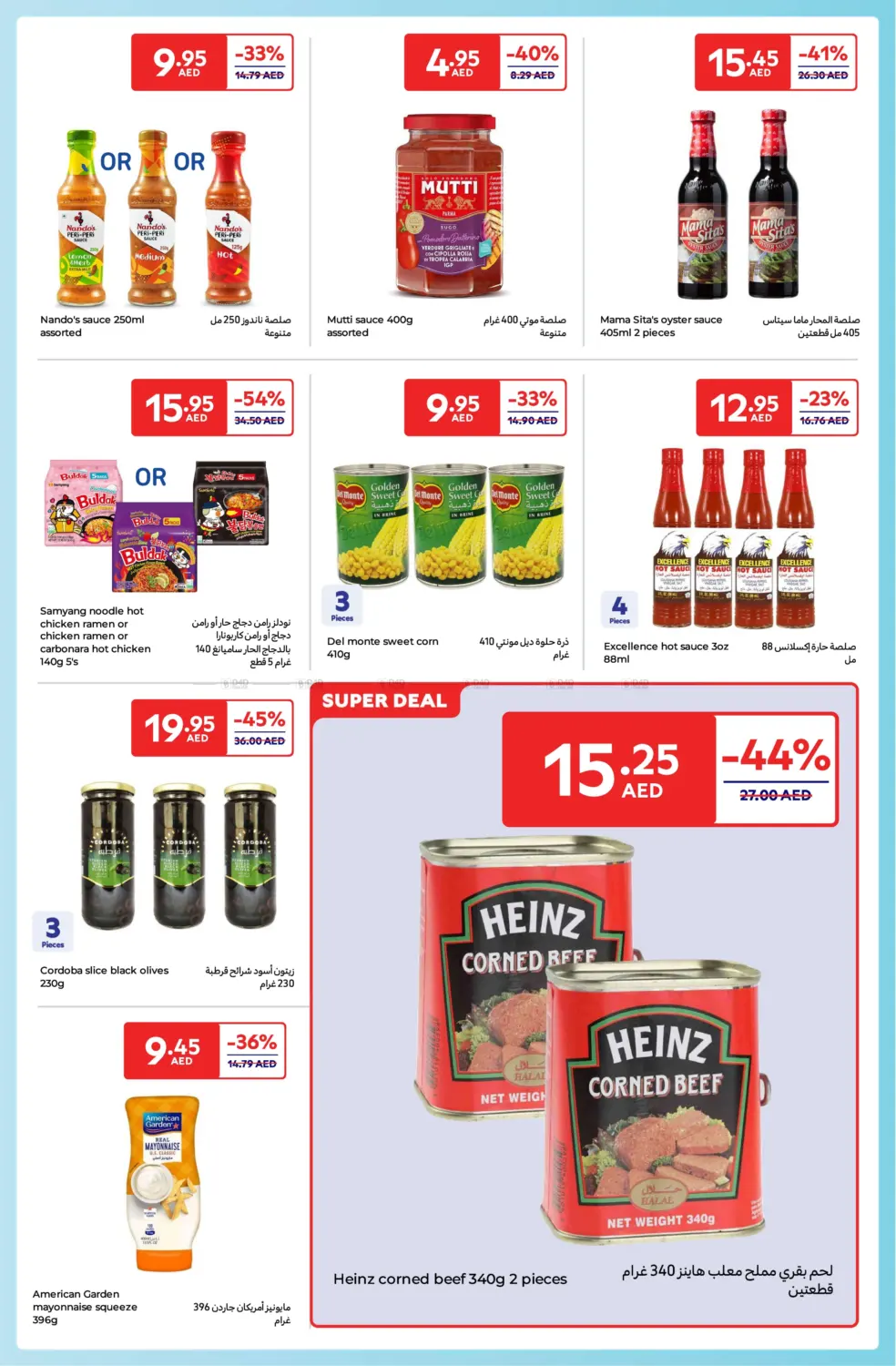 Carrefour Family Adventure in Sharjah / Ajman