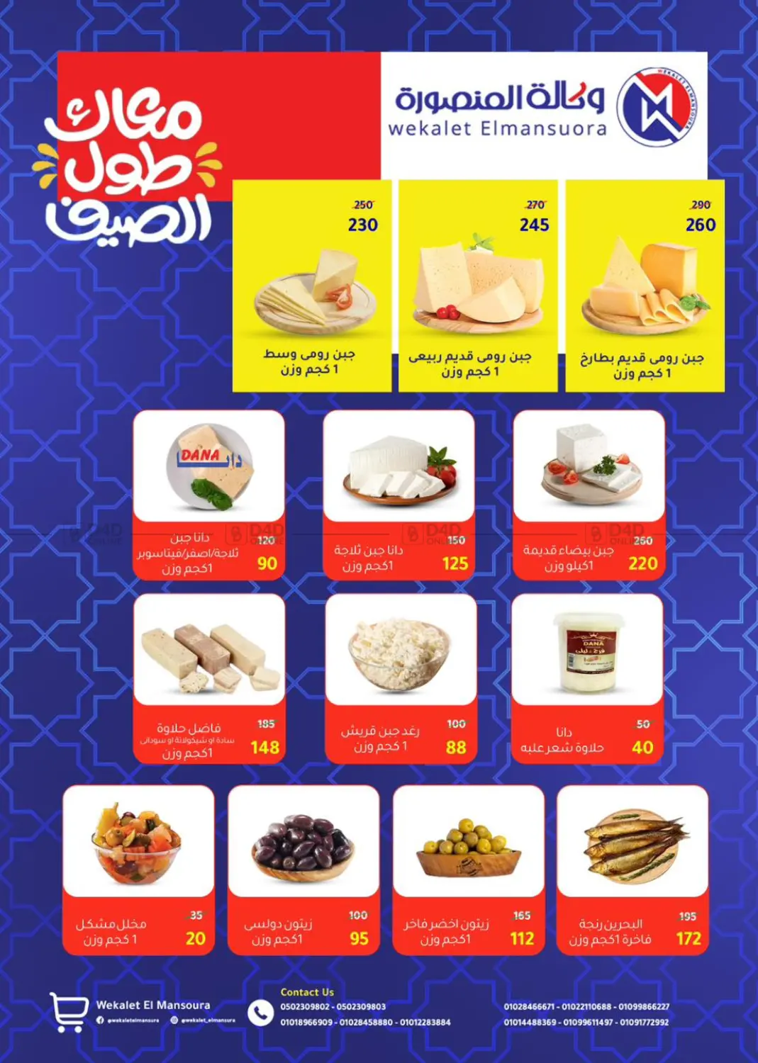 عروض خاصة in القاهرة