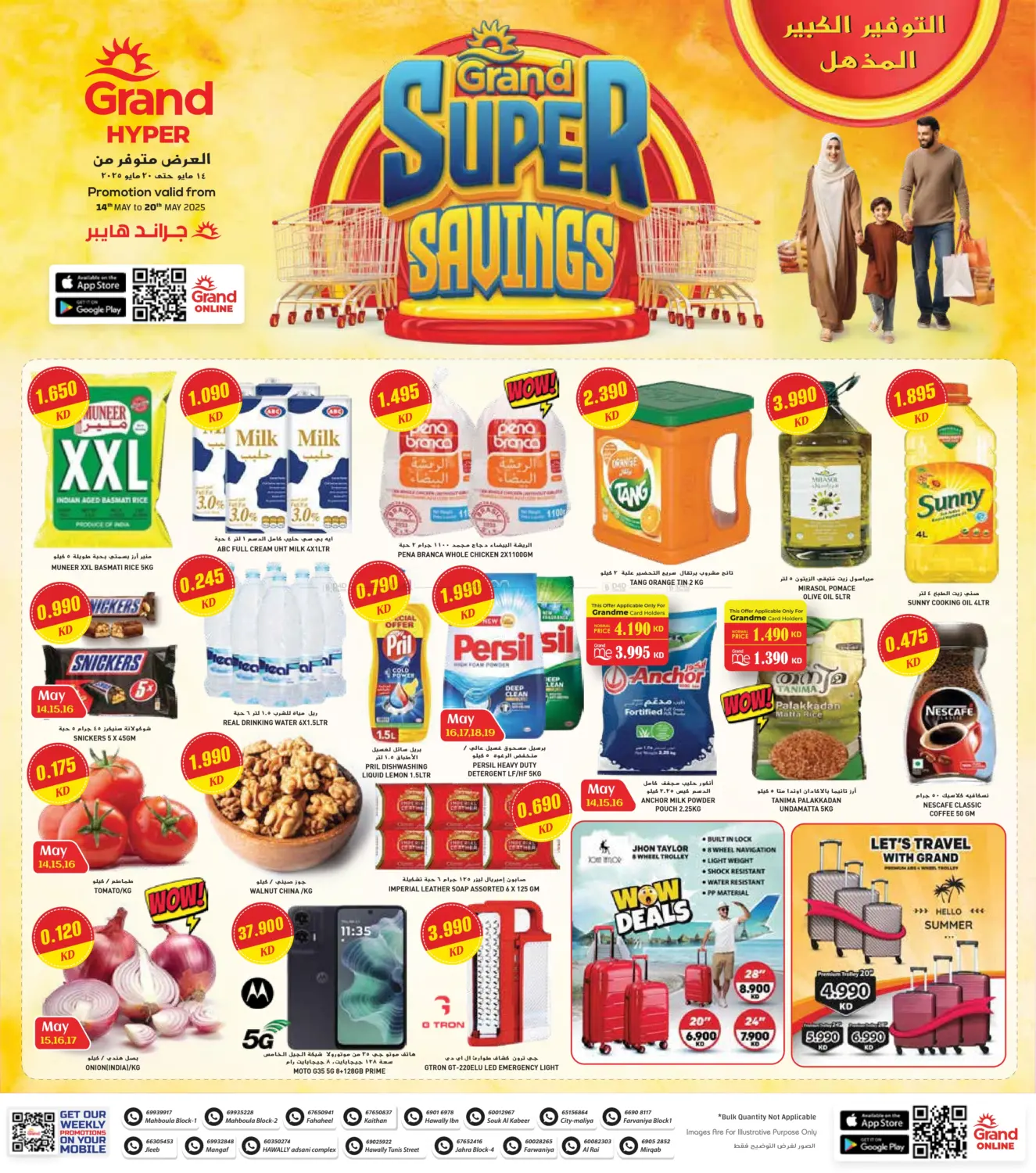 Super Savings in Jahra Governorate