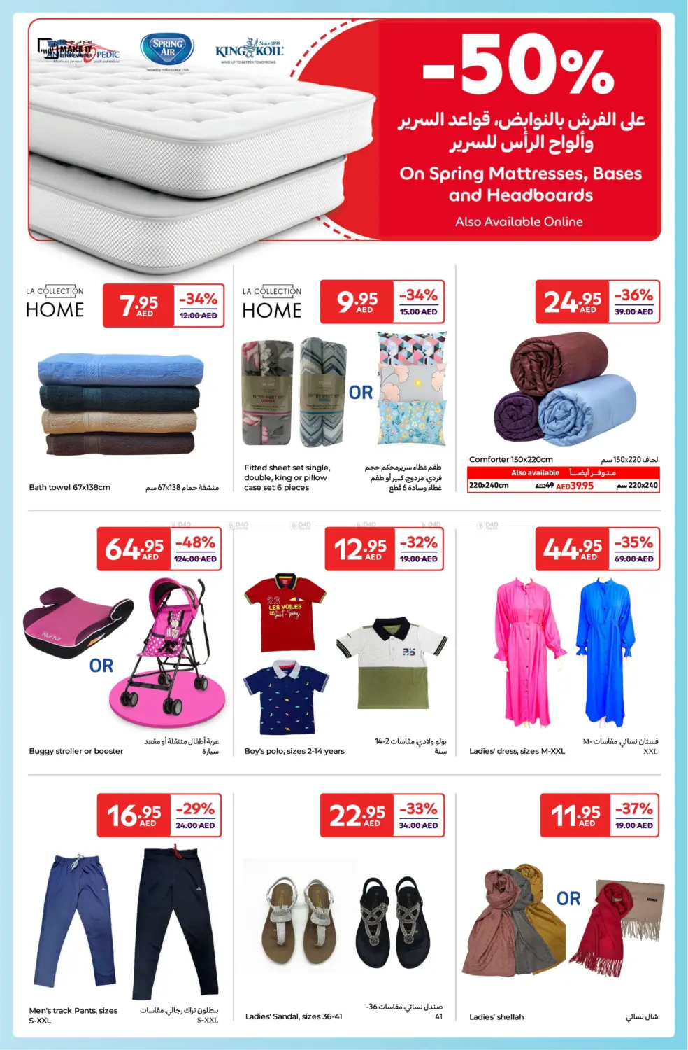 Carrefour Family Adventure in Sharjah / Ajman