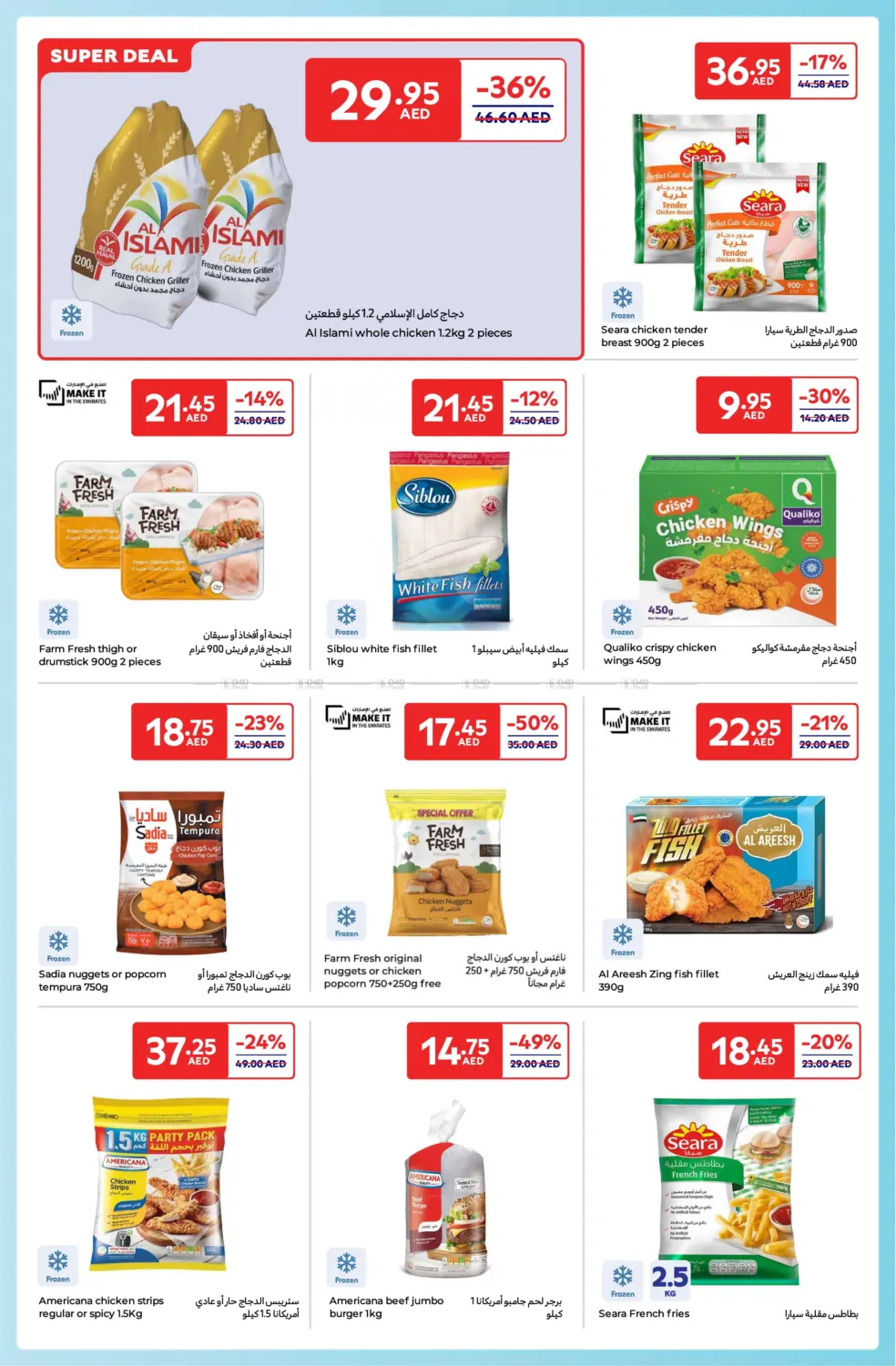Carrefour Family Adventure in Sharjah / Ajman