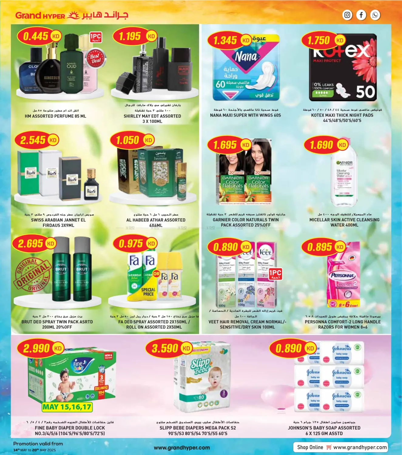 Super Savings in Jahra Governorate