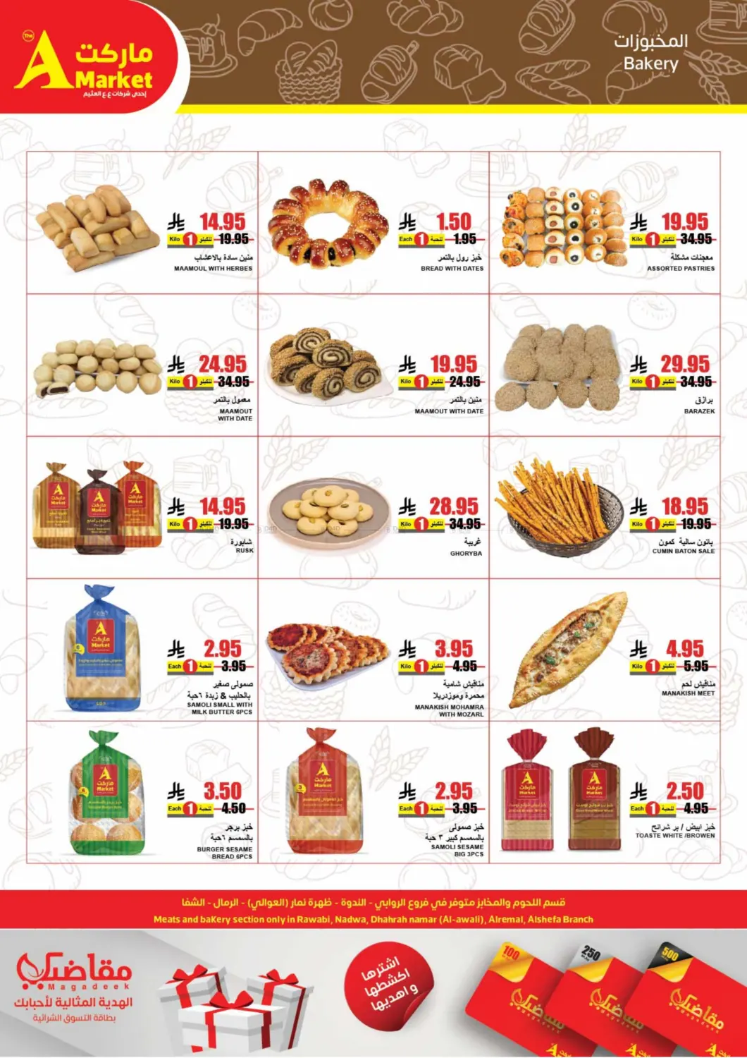 برد صيفك أسعارنا على كيفك! in الرياض
