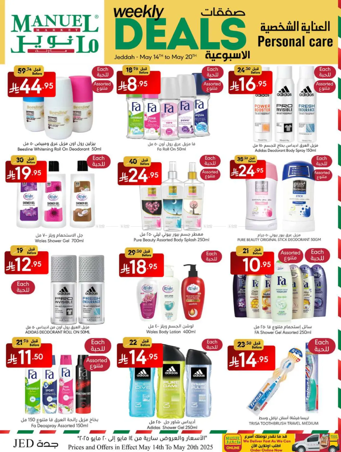 Weekly Deals in Jeddah
