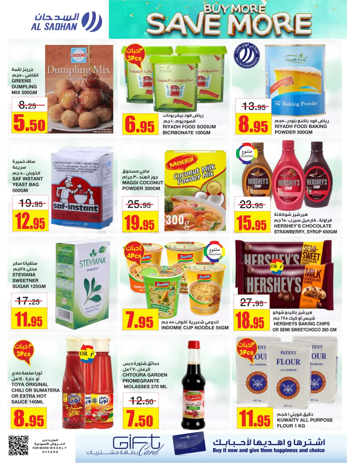 Buy More Save More in Riyadh