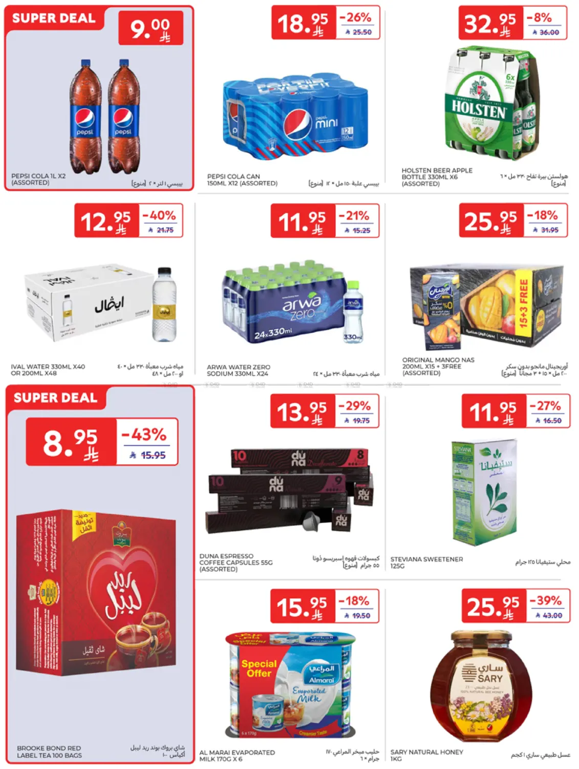 Super Deals in Riyadh