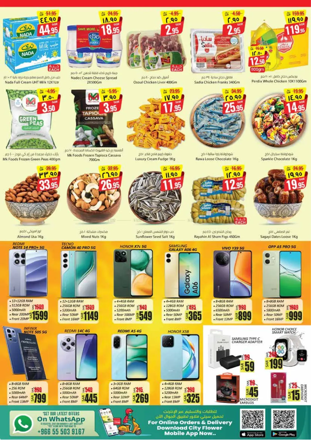 Super Value Week in Sakaka