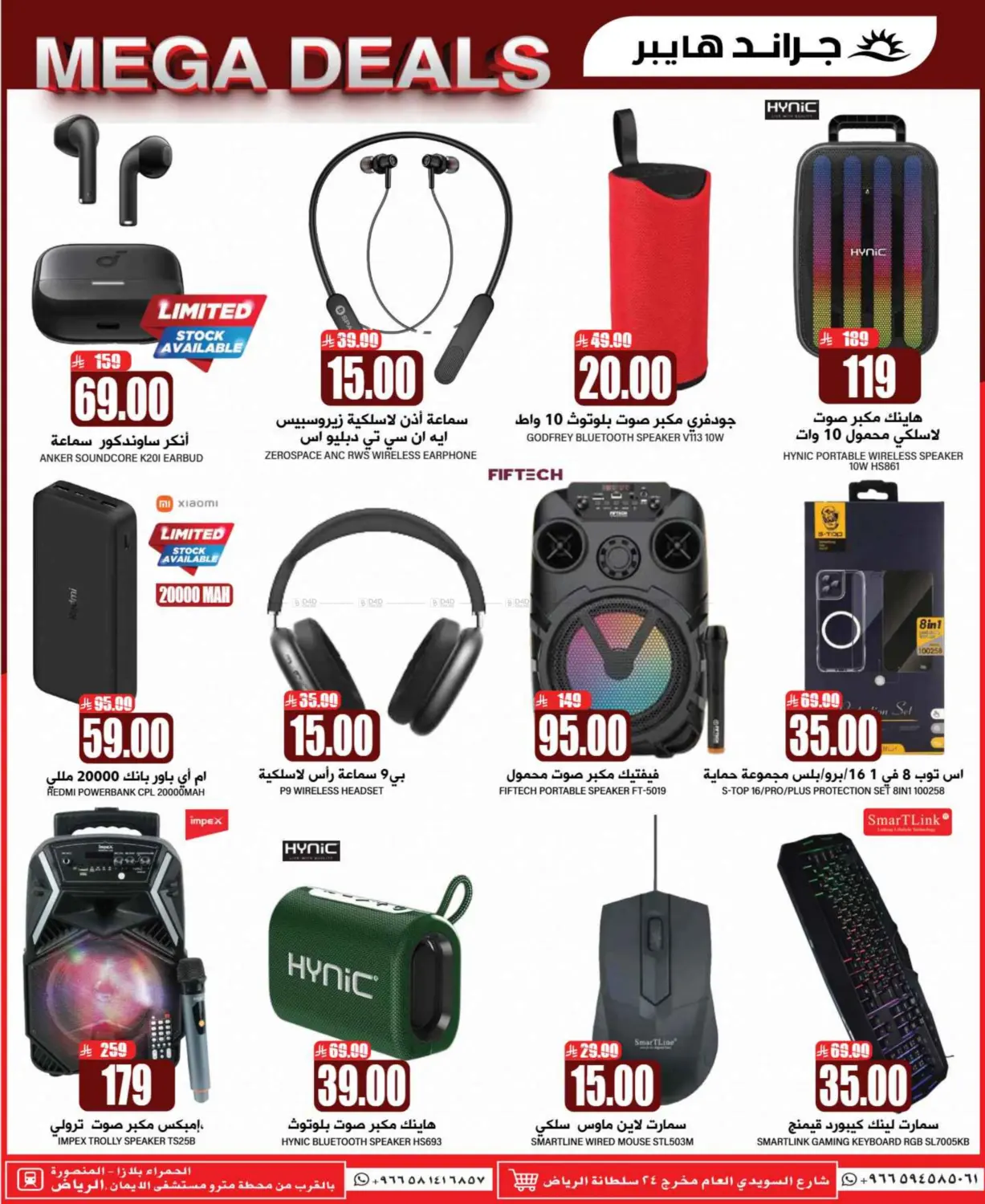 Mega Deals in Riyadh