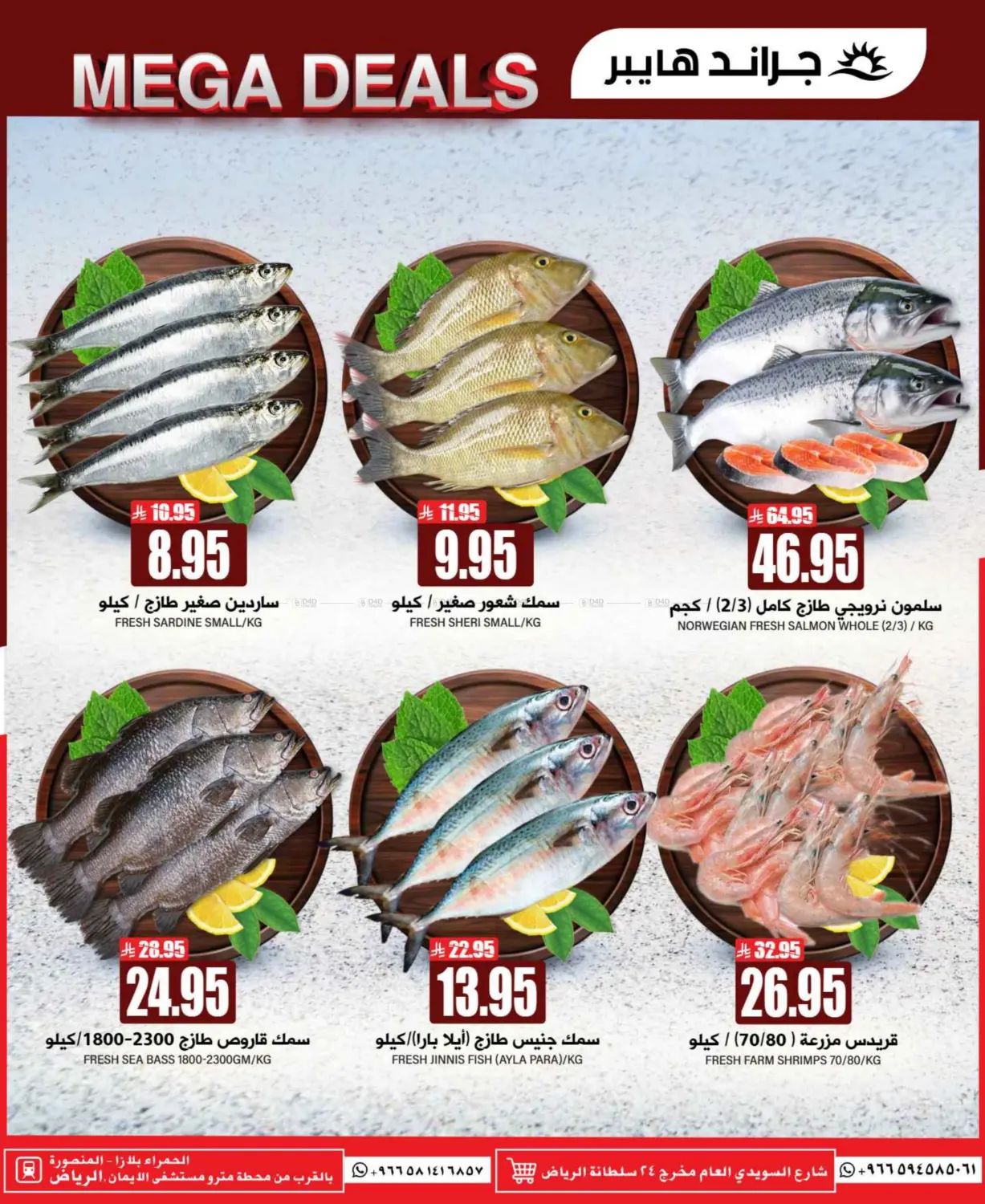Mega Deals in Riyadh