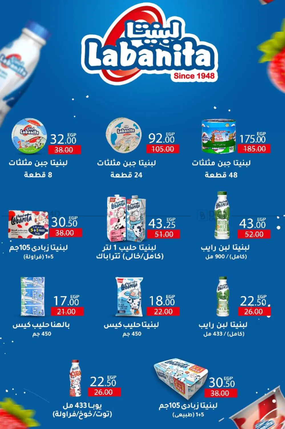 عروض خاصة in القاهرة