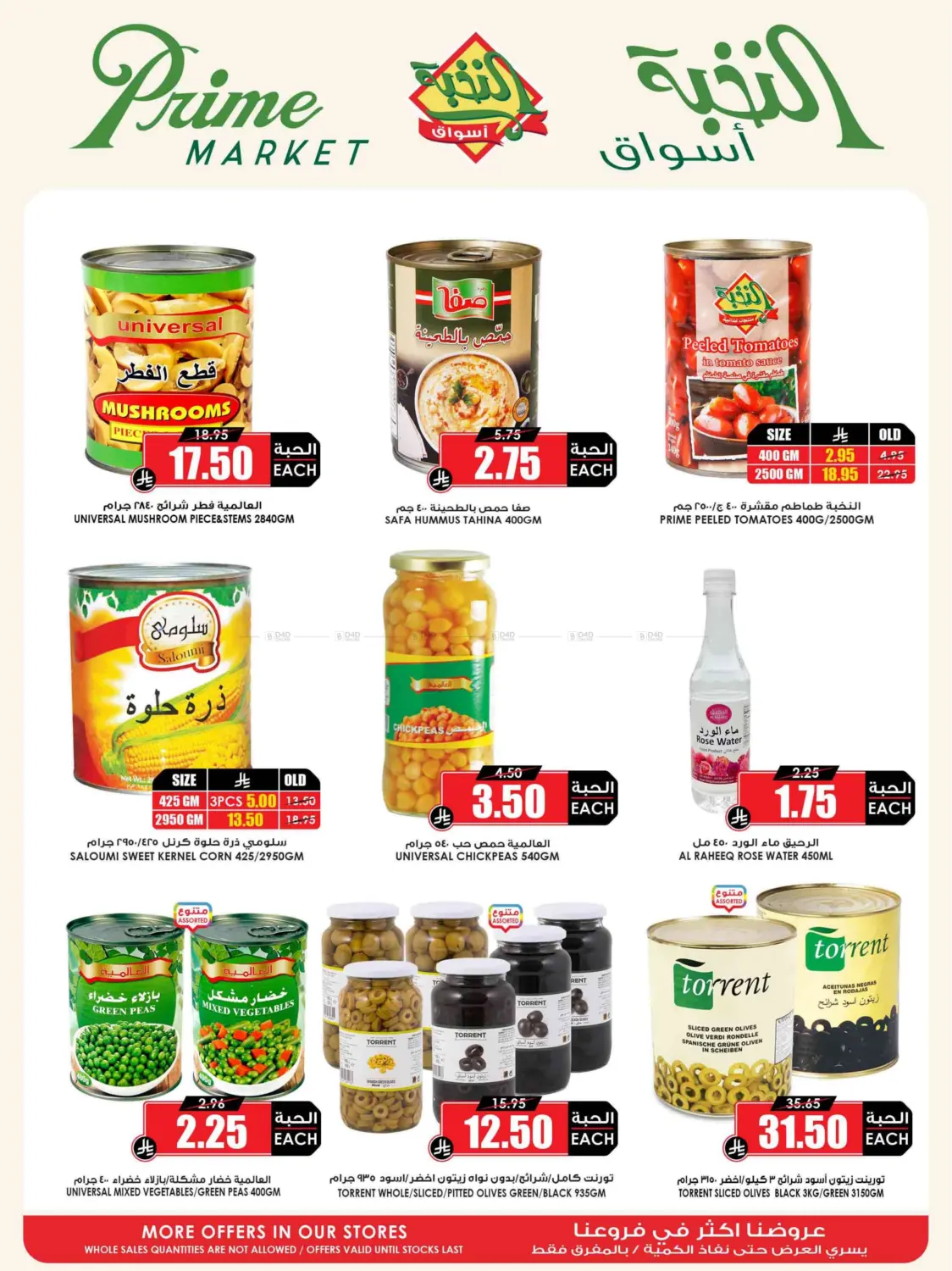 Save With Prime in Khamis Mushait