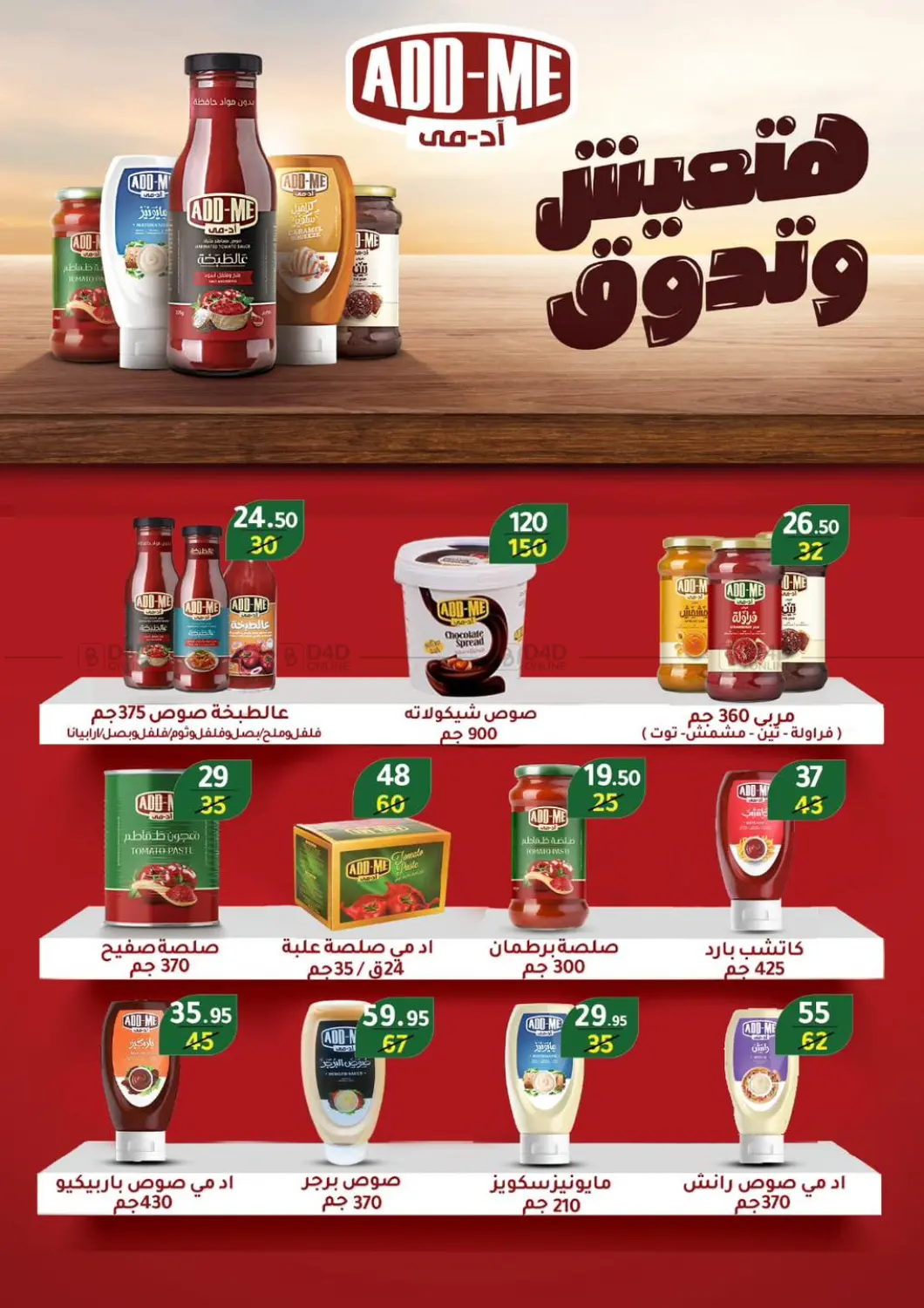 عروض خاصة in القاهرة