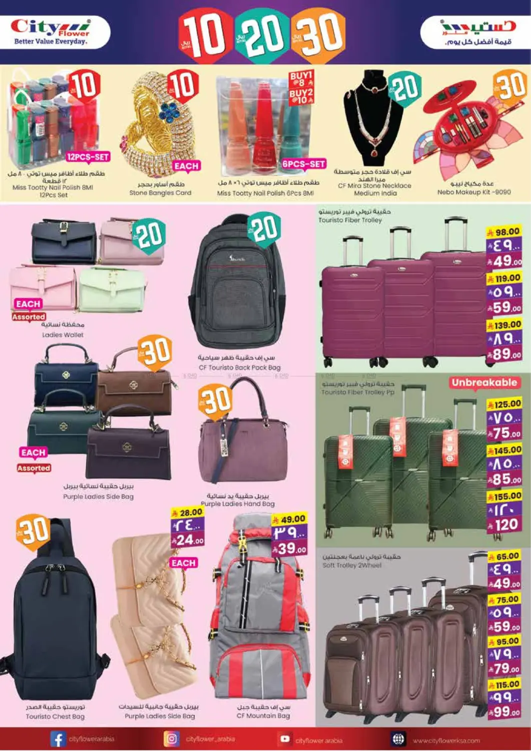 Super Value Week in Hail