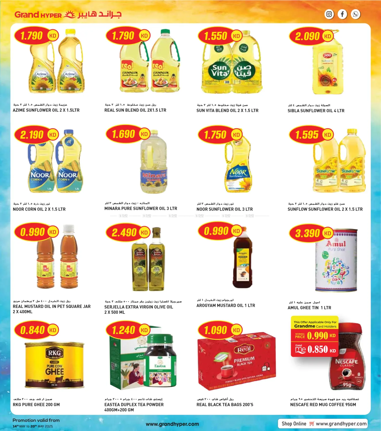 Super Savings in Jahra Governorate