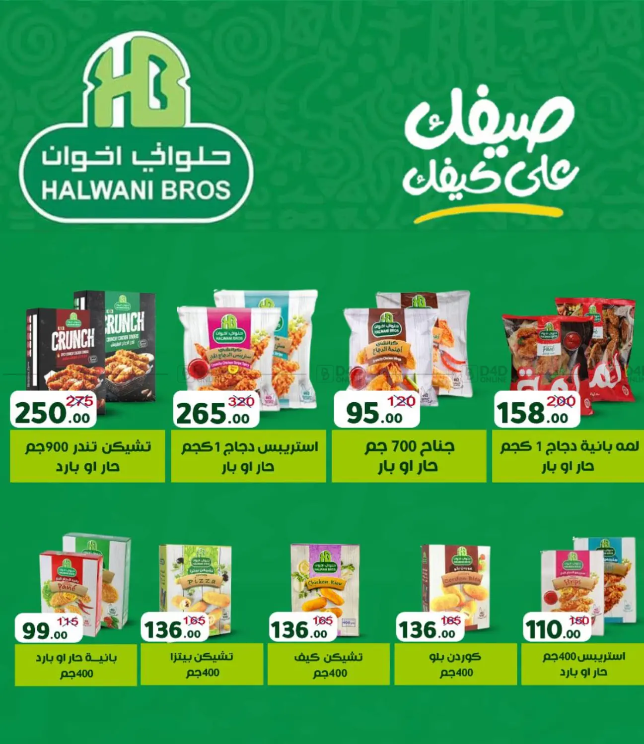 عروض خاصة in القاهرة