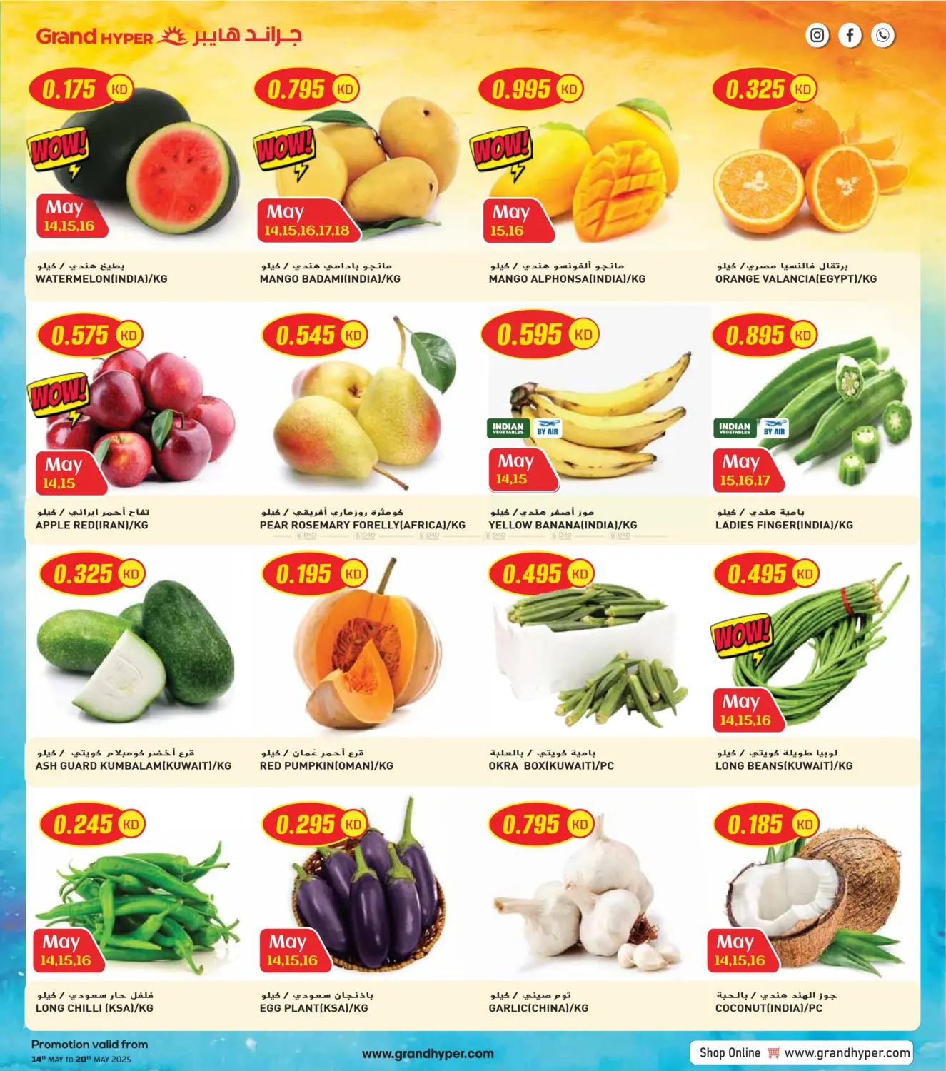 Super Savings in Jahra Governorate