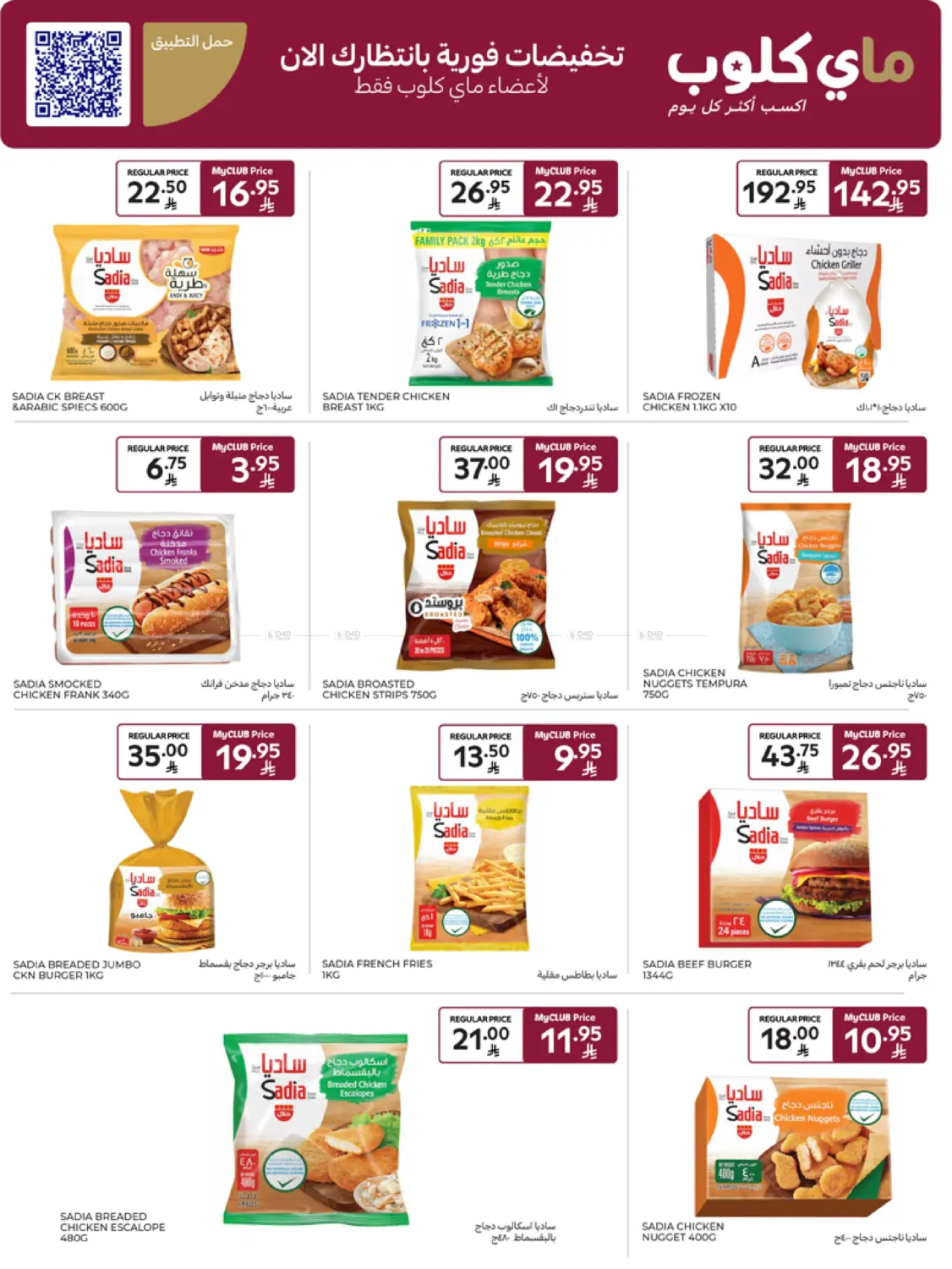 Super Deals in Al Khobar