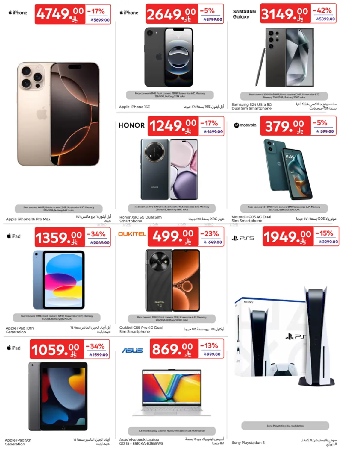 Super Deals in Al Khobar