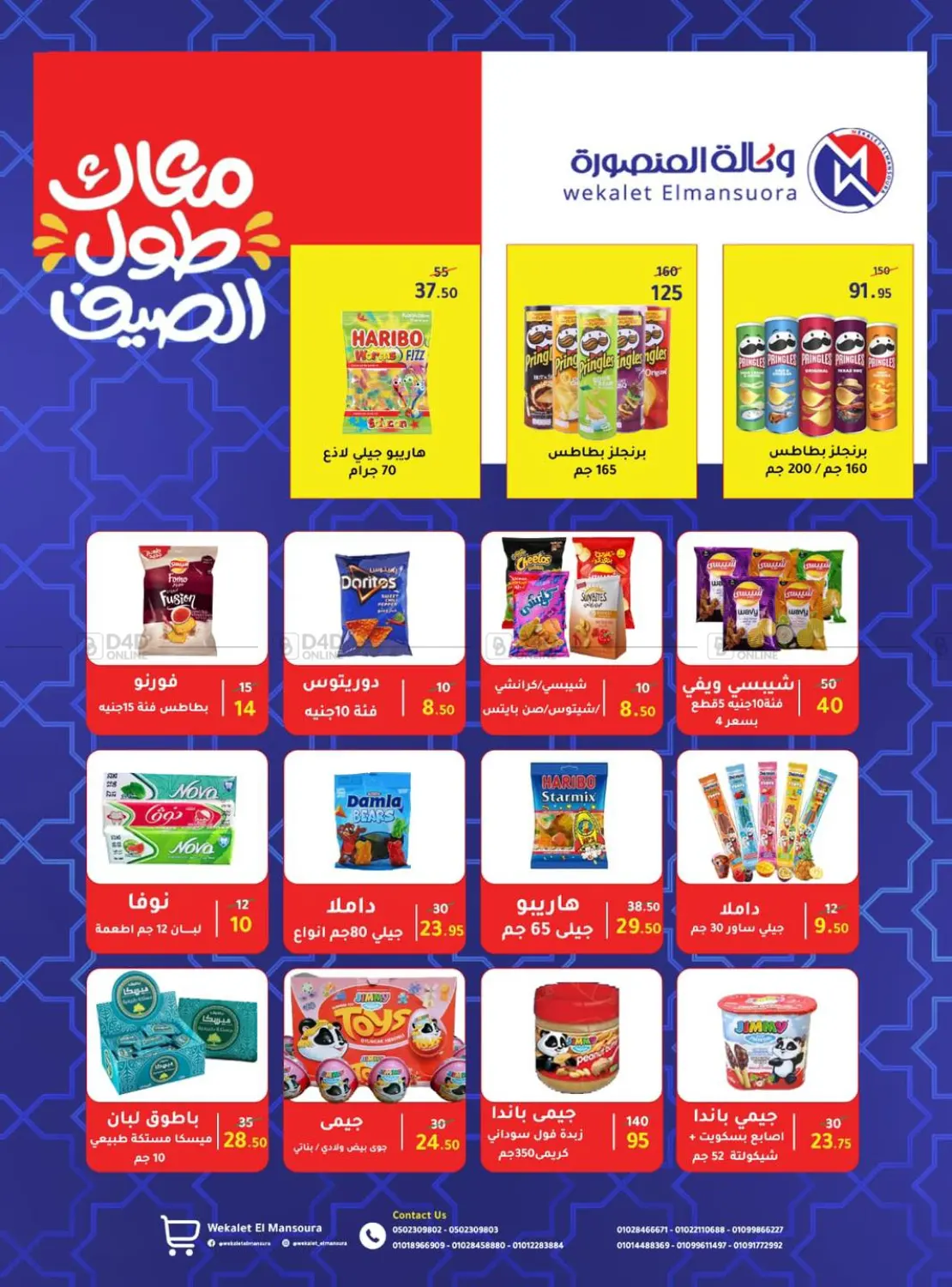 عروض خاصة in القاهرة