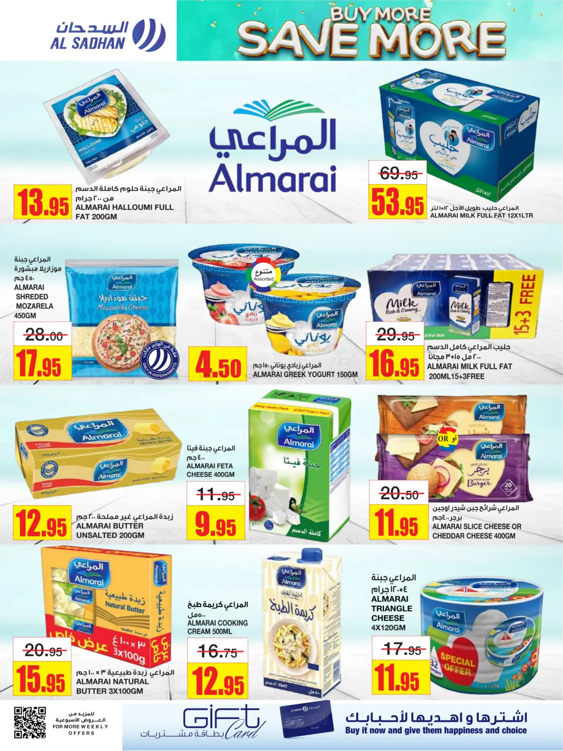 Buy More Save More in Riyadh