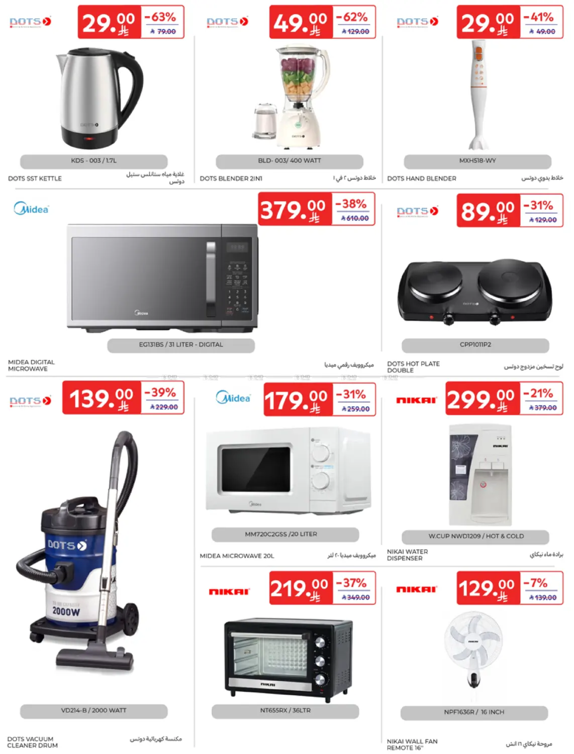 Super Deals in Al Khobar