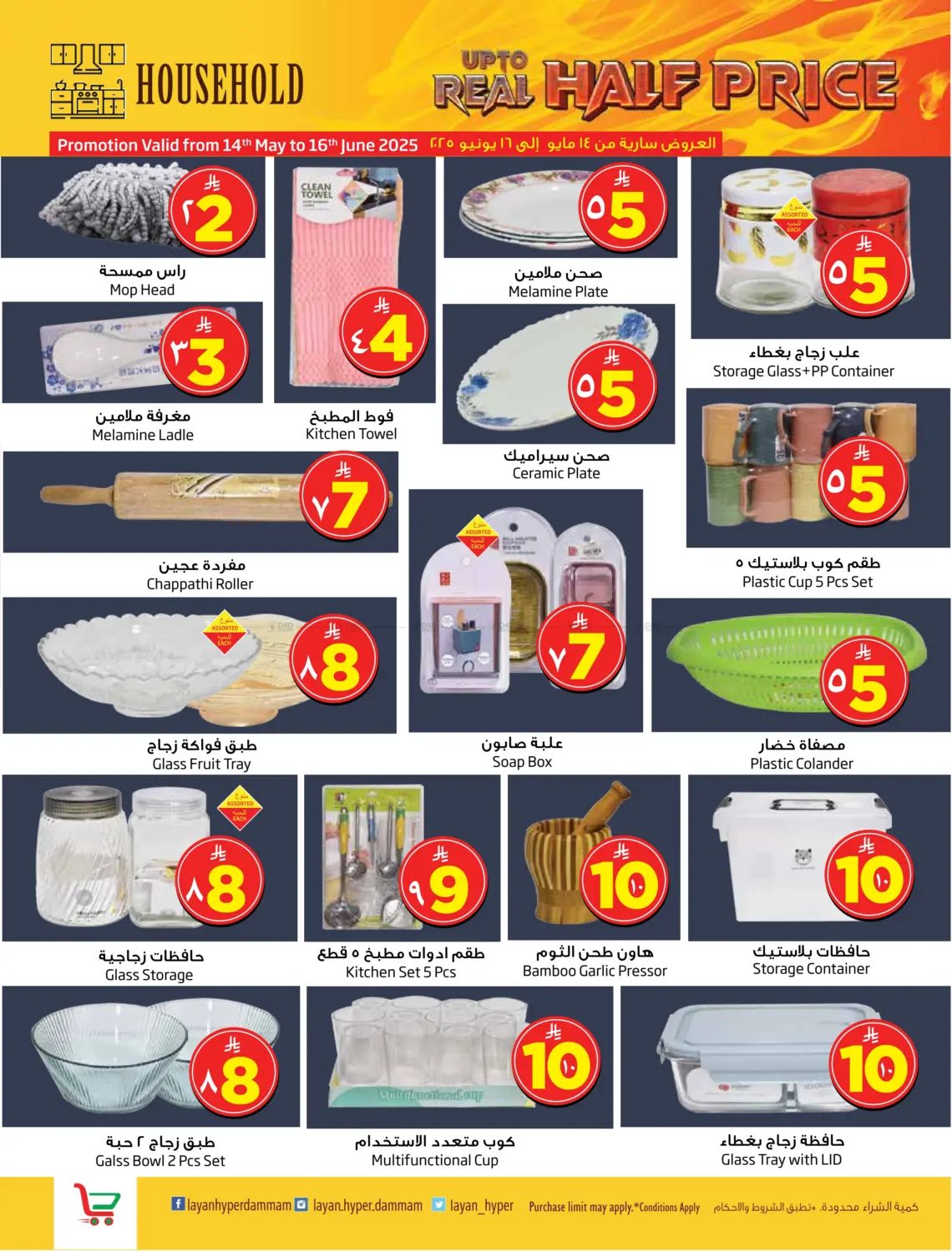 Fabulous Sale in Al Khobar
