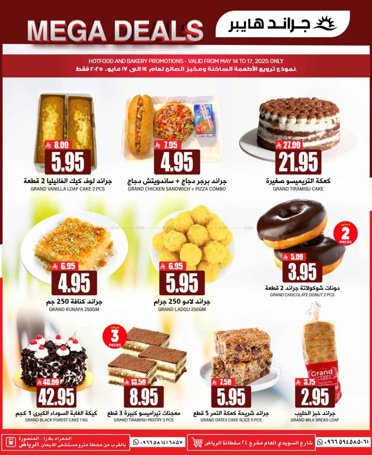 Mega Deals in Riyadh