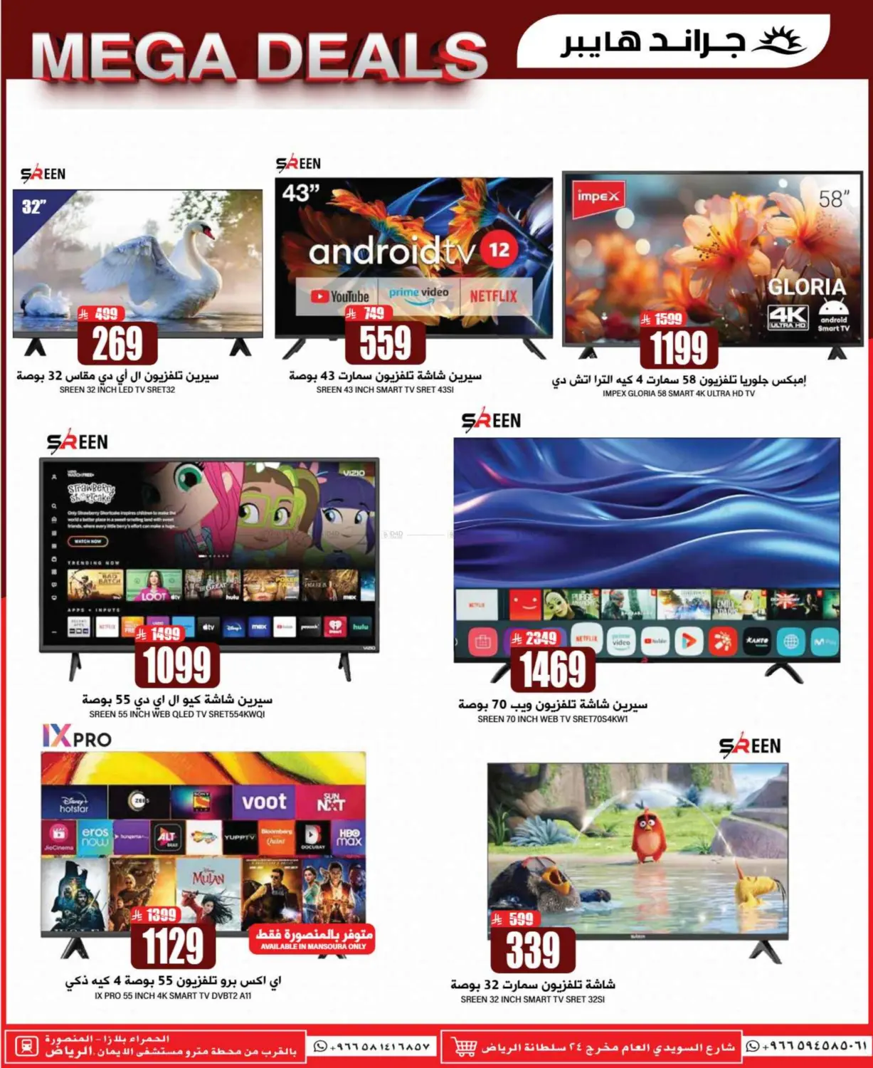Mega Deals in Riyadh