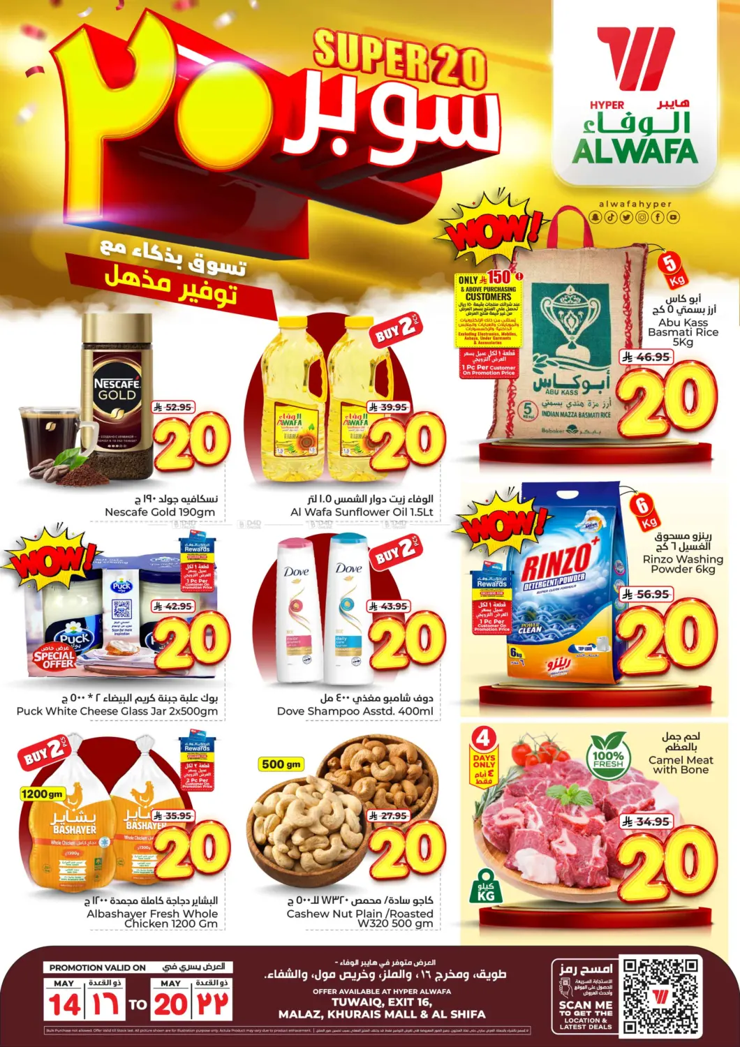 Super 20 in Ta'if