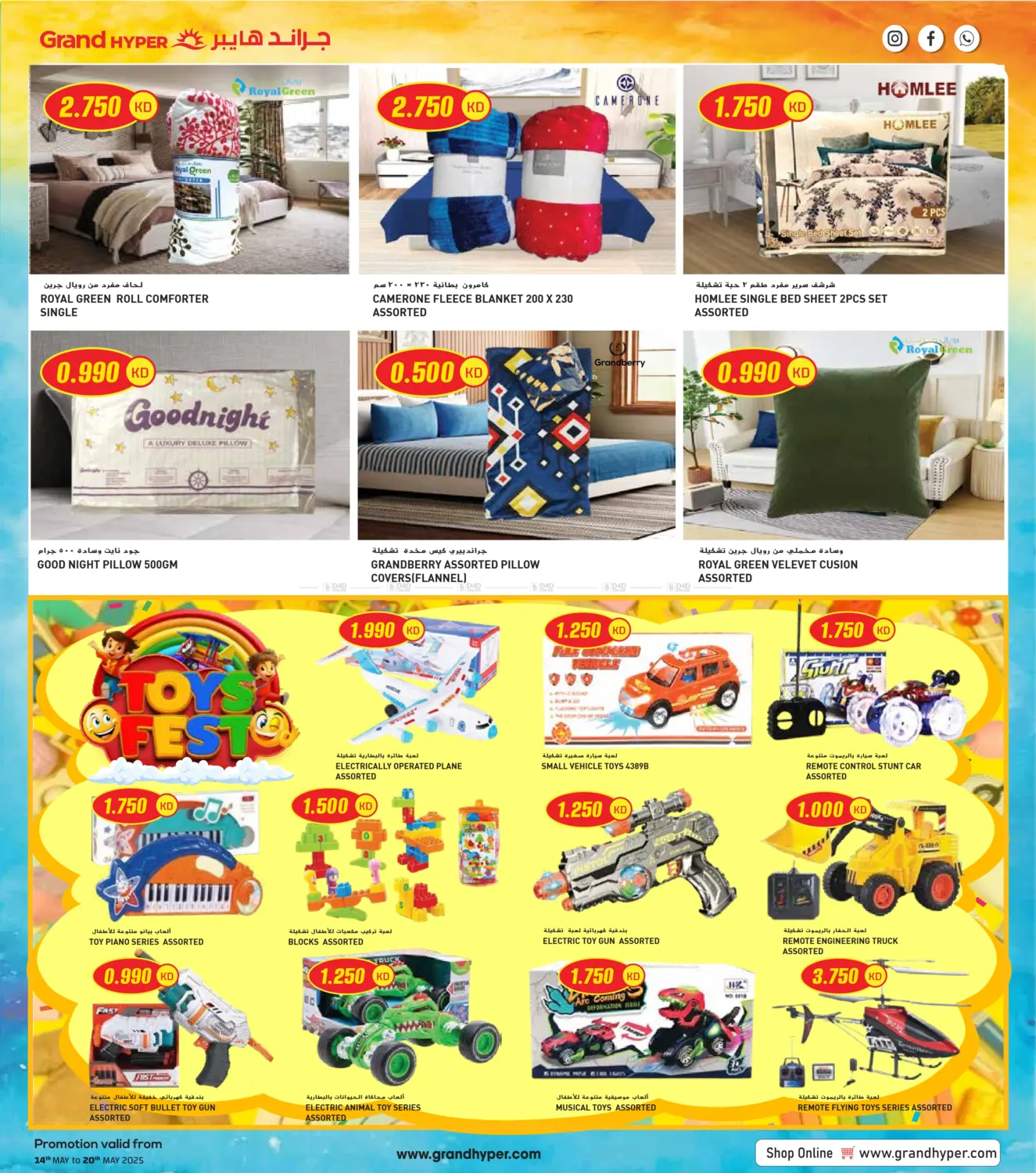 Super Savings in Jahra Governorate